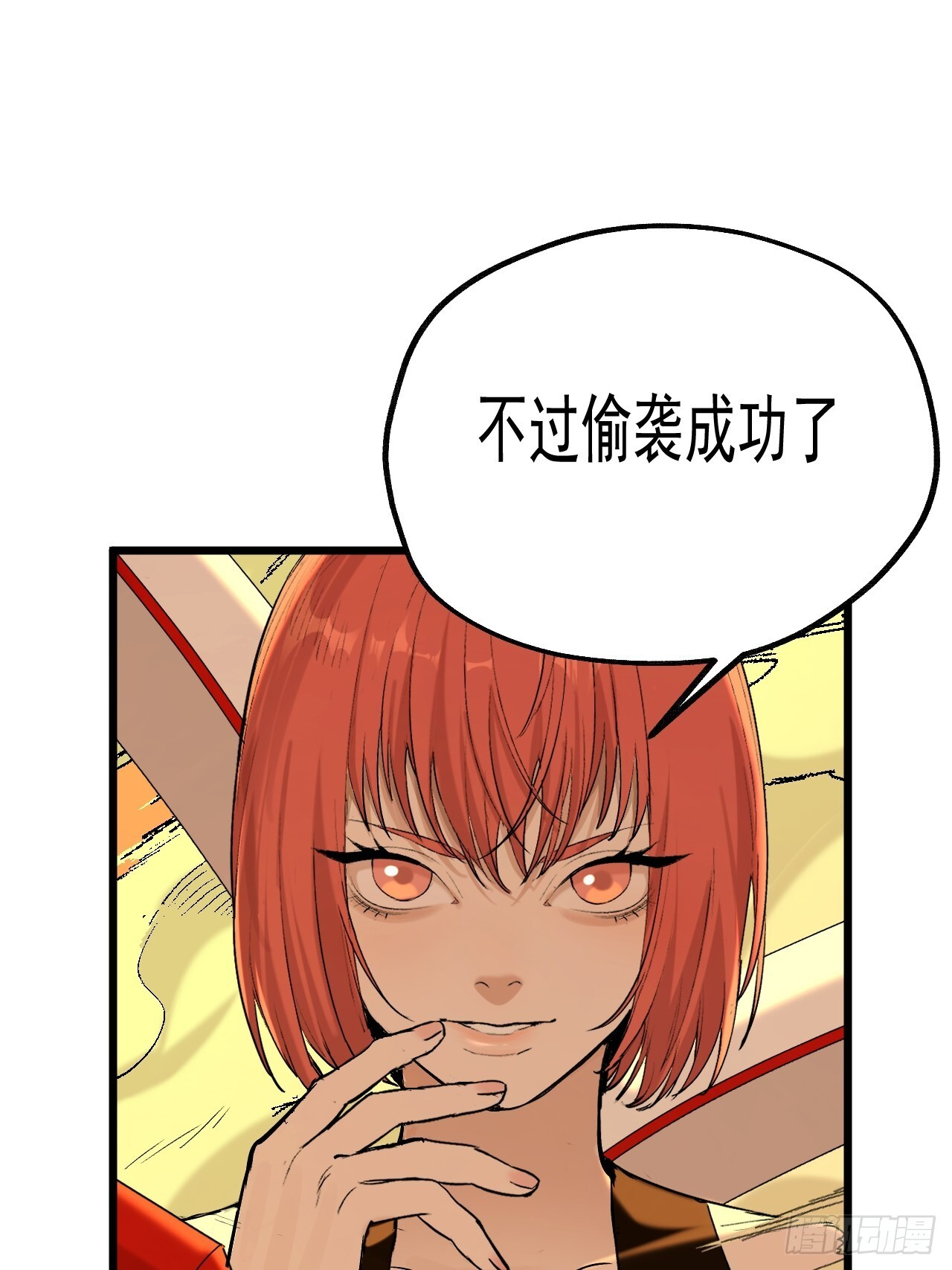 27.圣火燎原 第34页