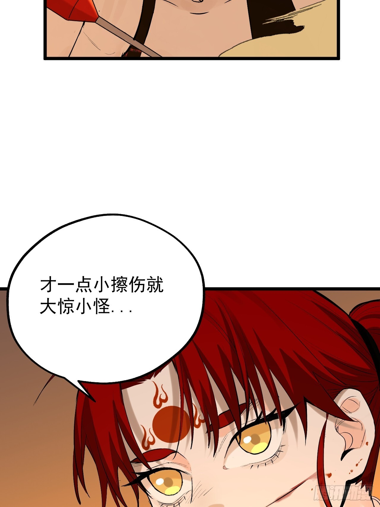 27.圣火燎原 第35页