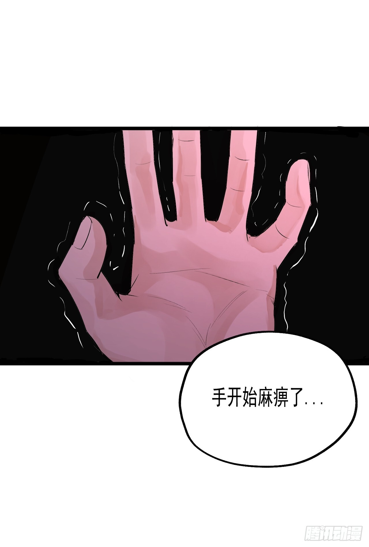 27.圣火燎原 第42页