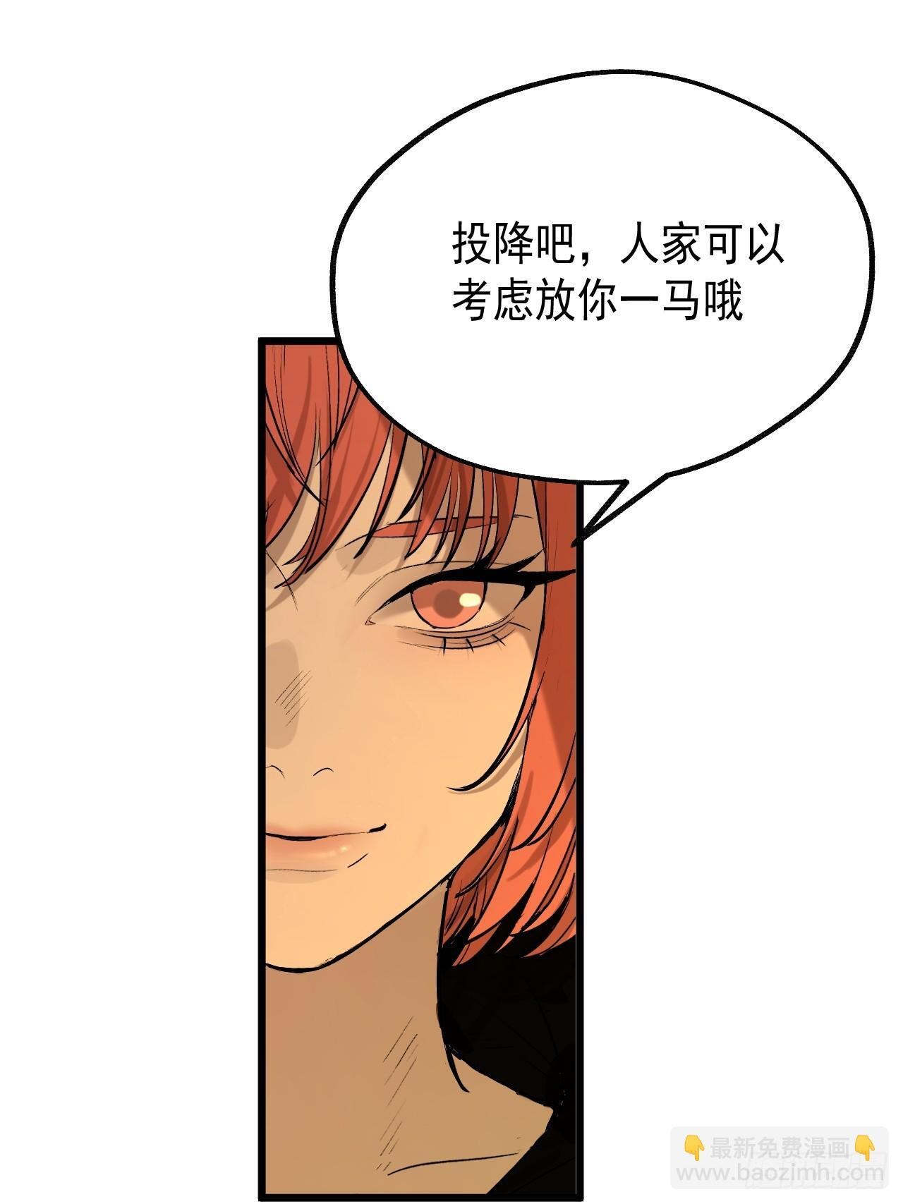 27.圣火燎原 第43页