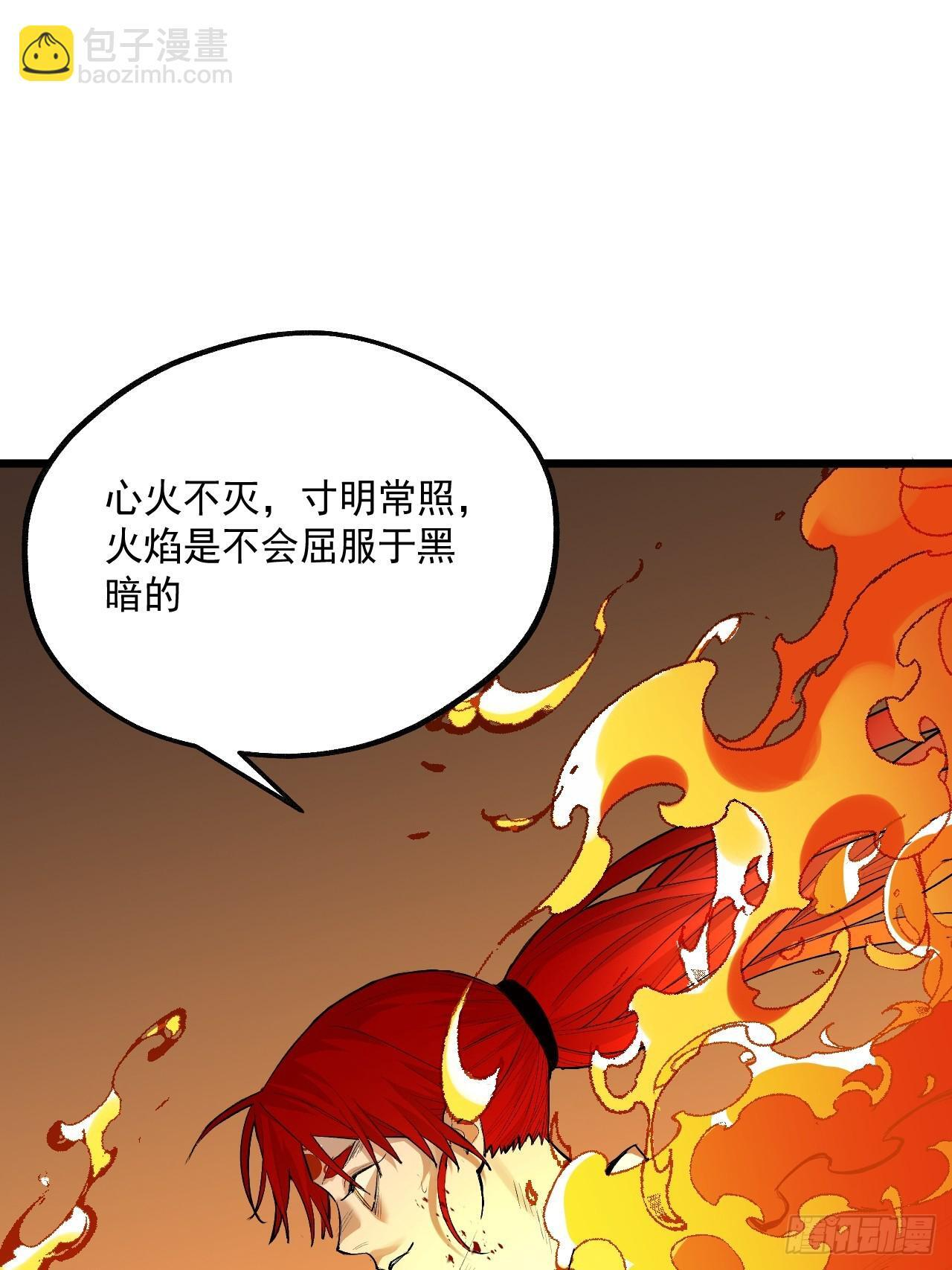 27.圣火燎原 第44页