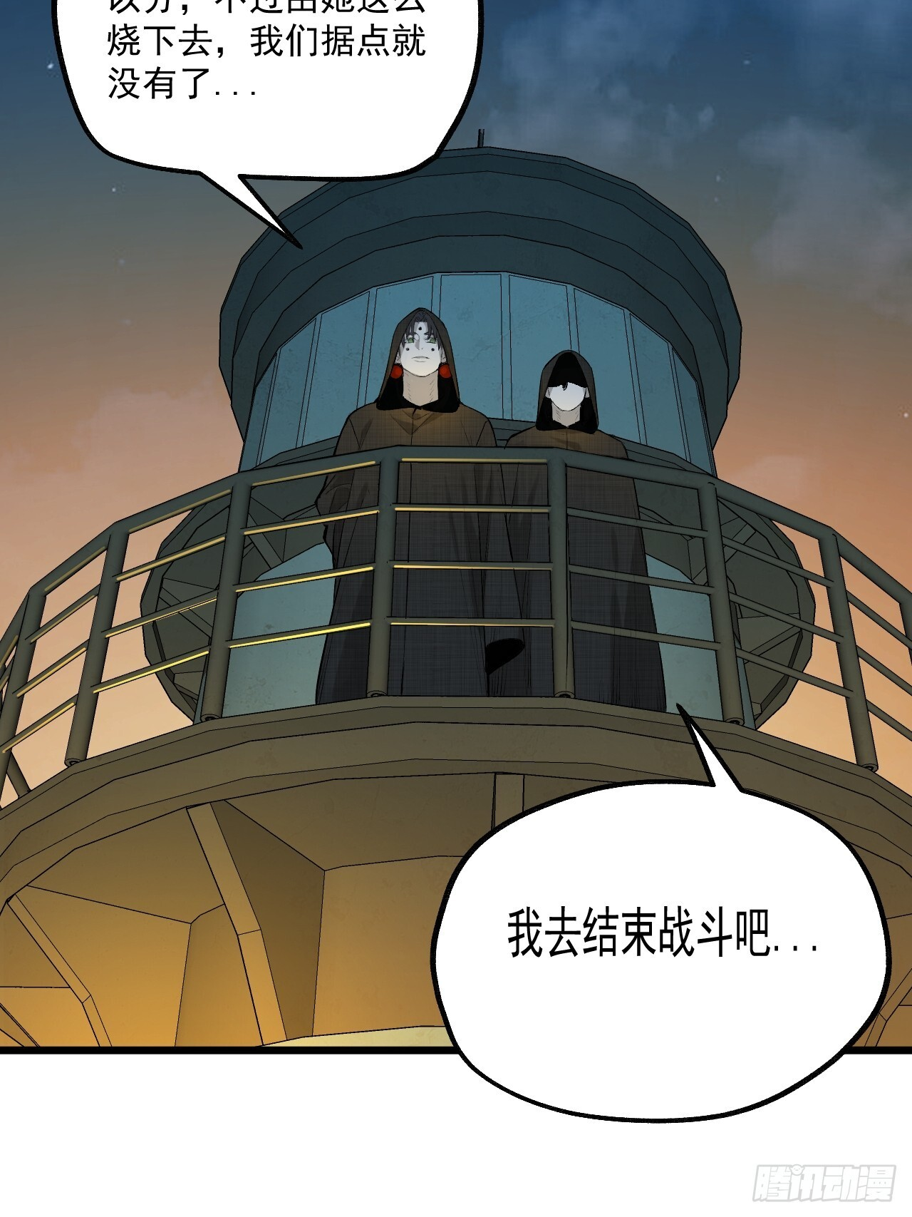 27.圣火燎原 第48页