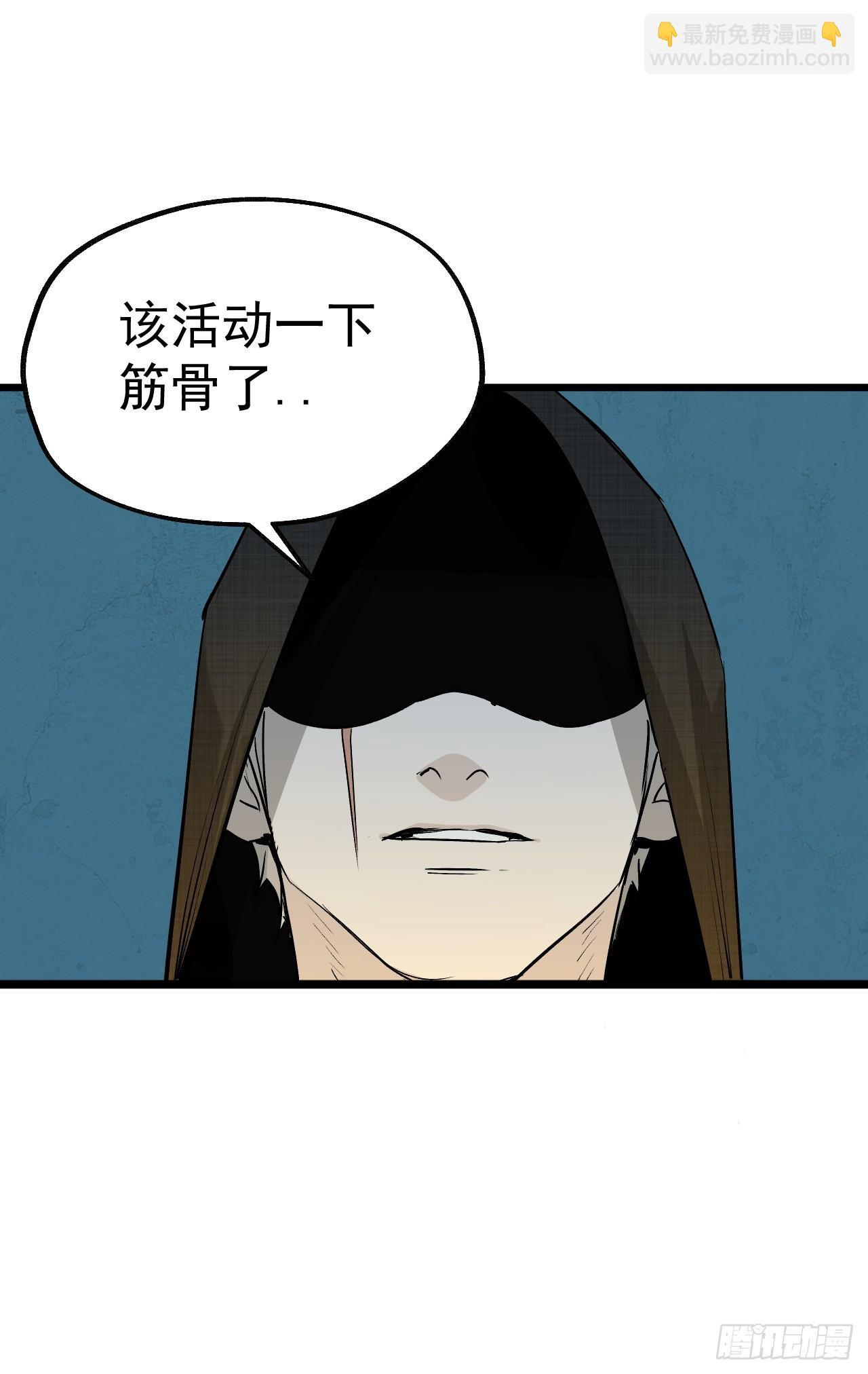 27.圣火燎原 第49页