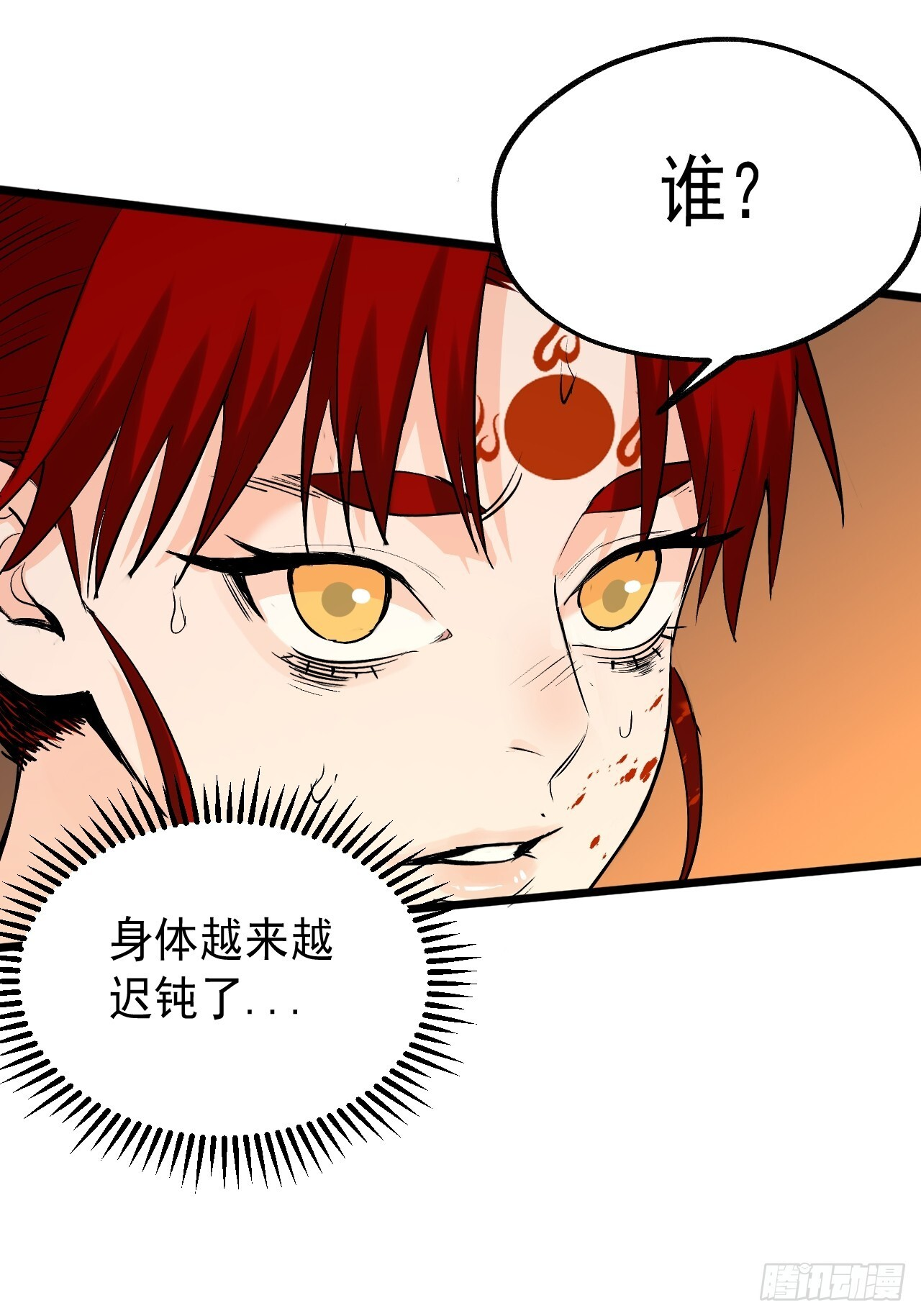 27.圣火燎原 第56页
