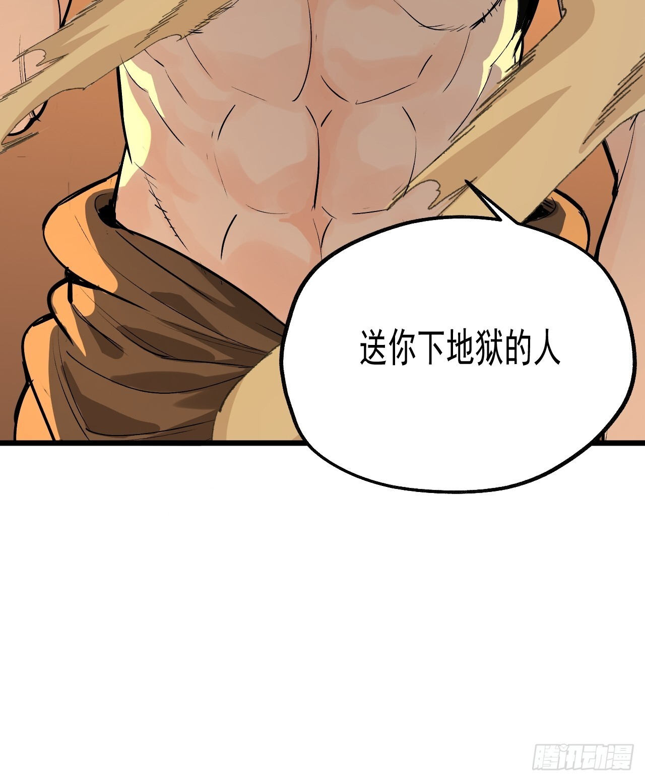 27.圣火燎原 第59页