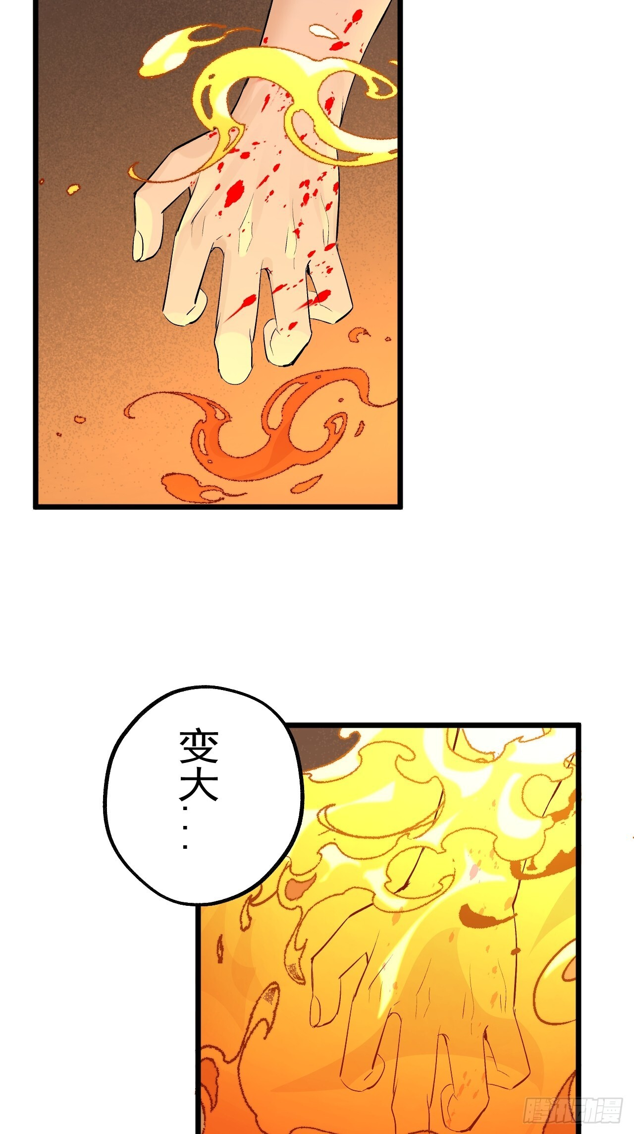 28.碎片&amp;通知 第5页