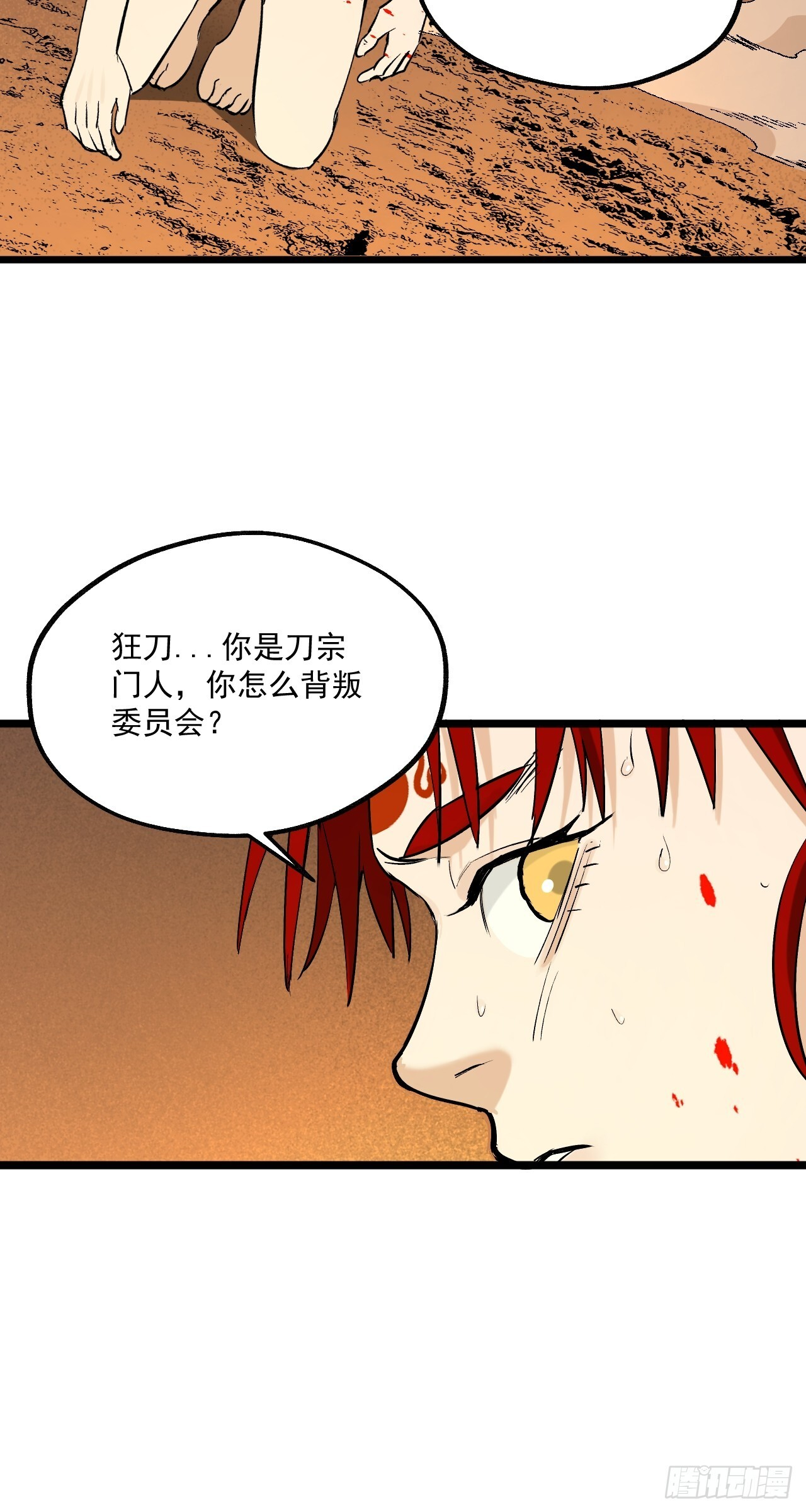 28.碎片&amp;通知 第13页