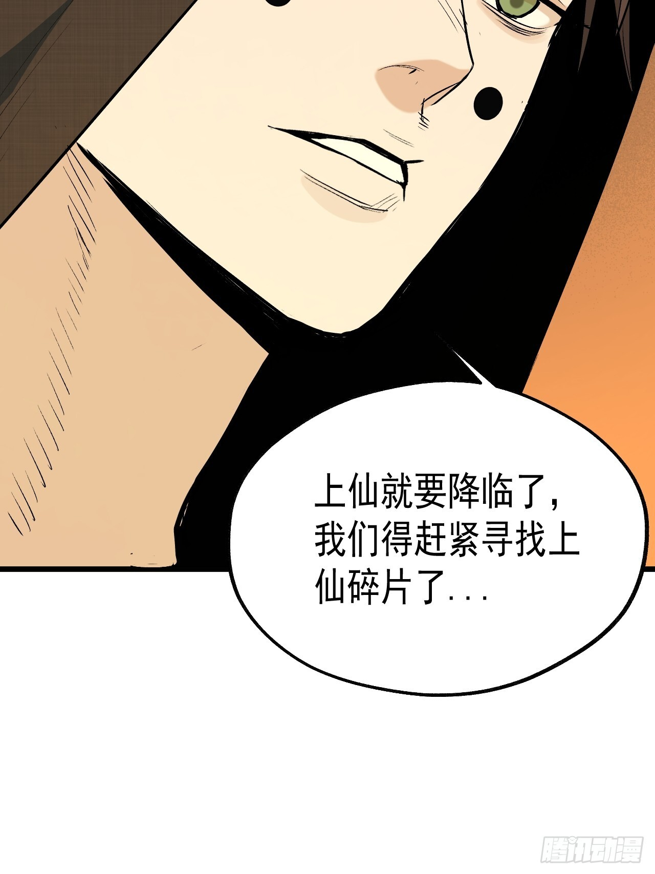 28.碎片&amp;通知 第24页