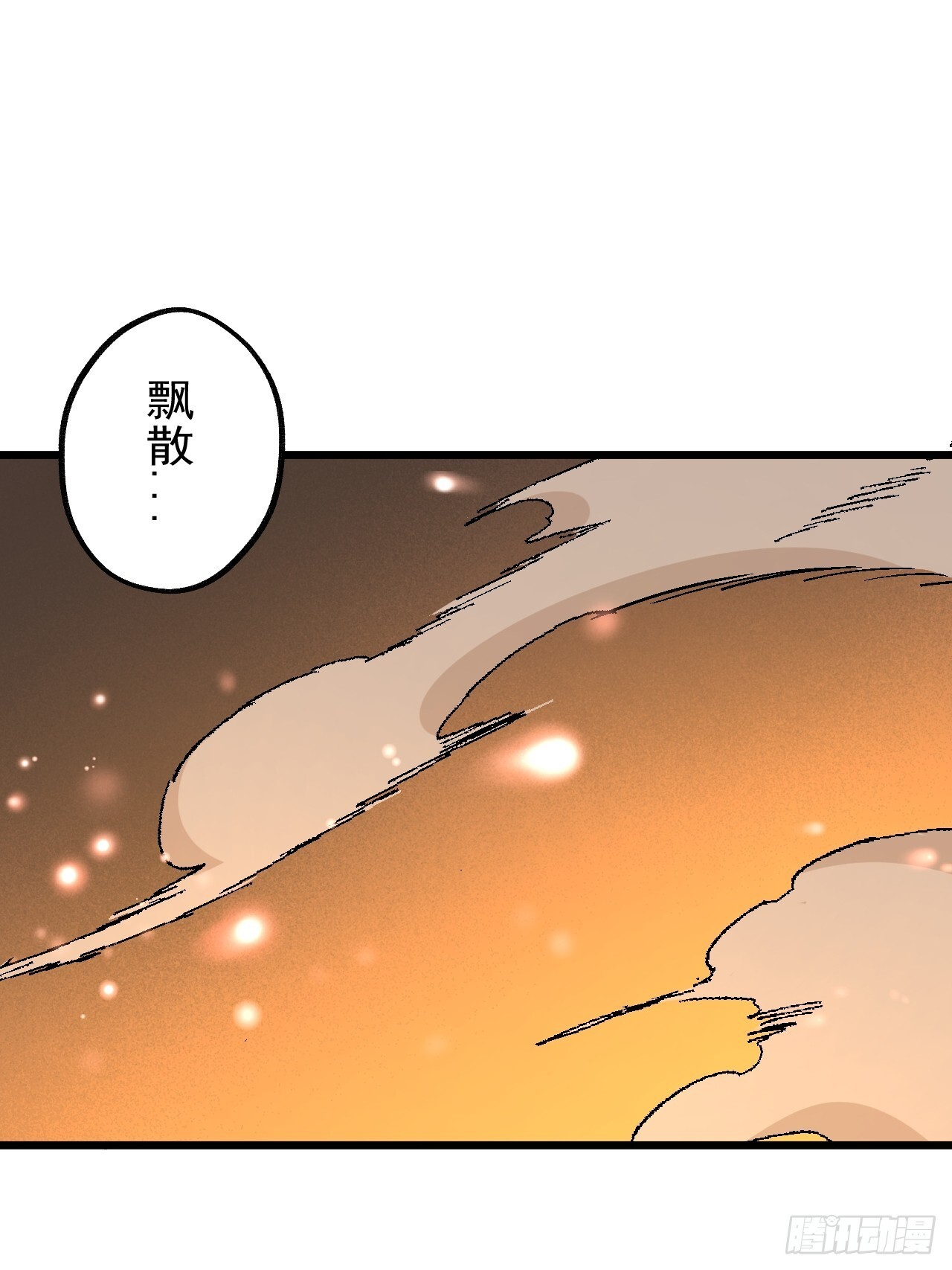 28.碎片&amp;通知 第25页
