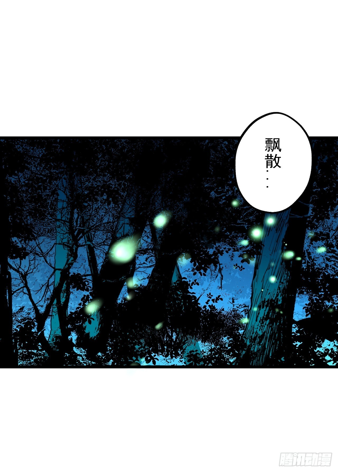 28.碎片&amp;通知 第26页