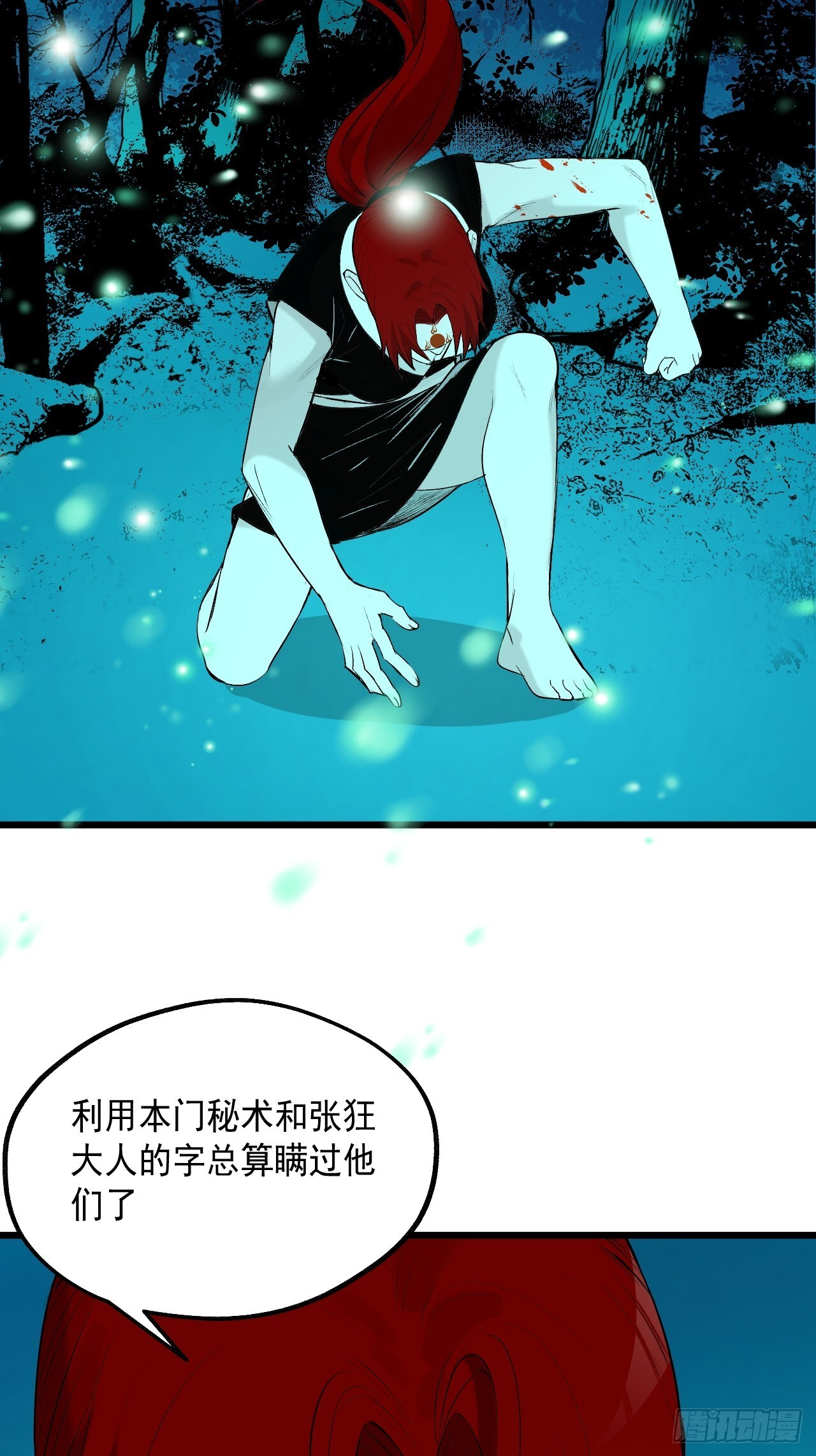 28.碎片&amp;通知 第28页