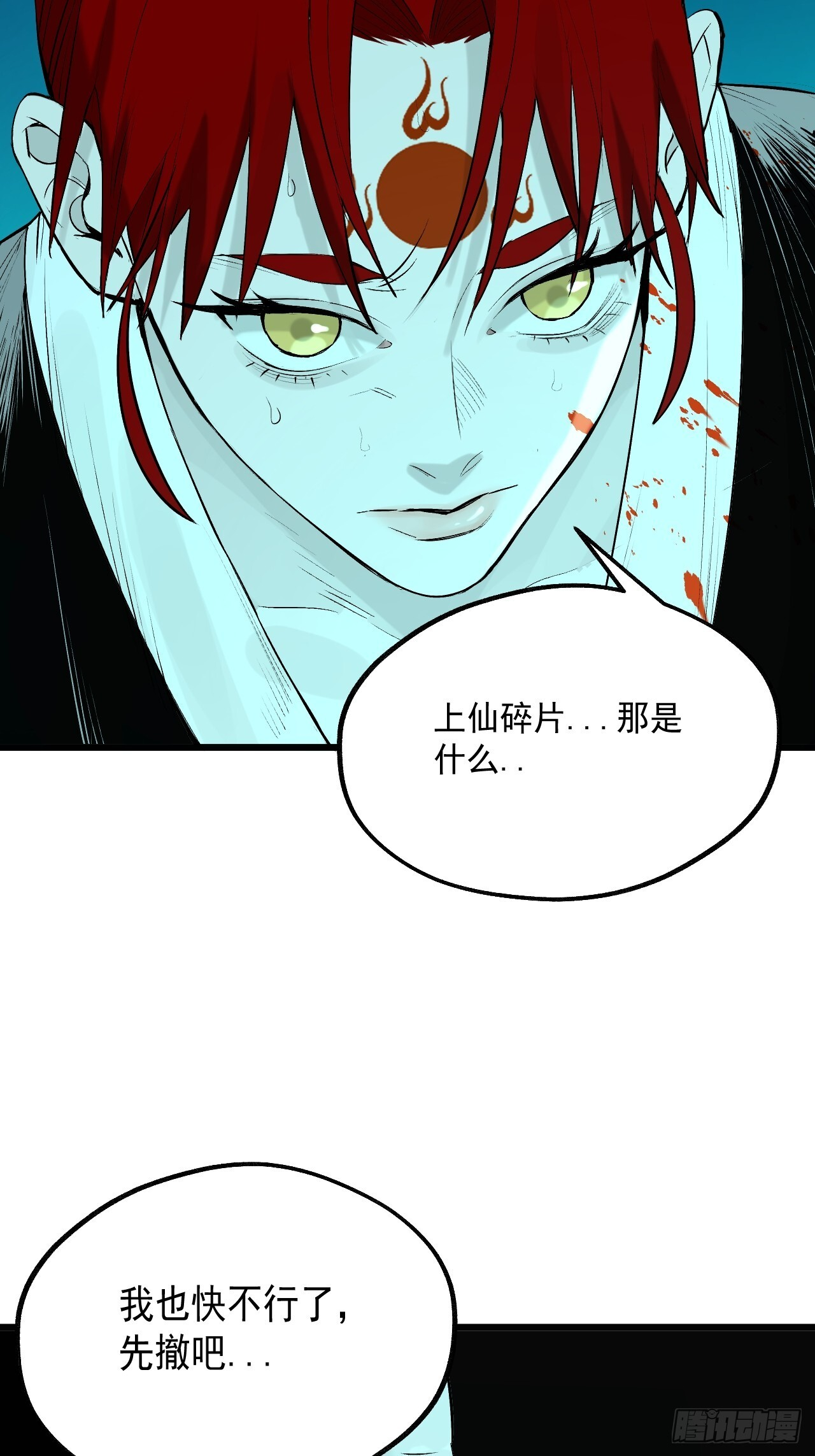 28.碎片&amp;通知 第29页