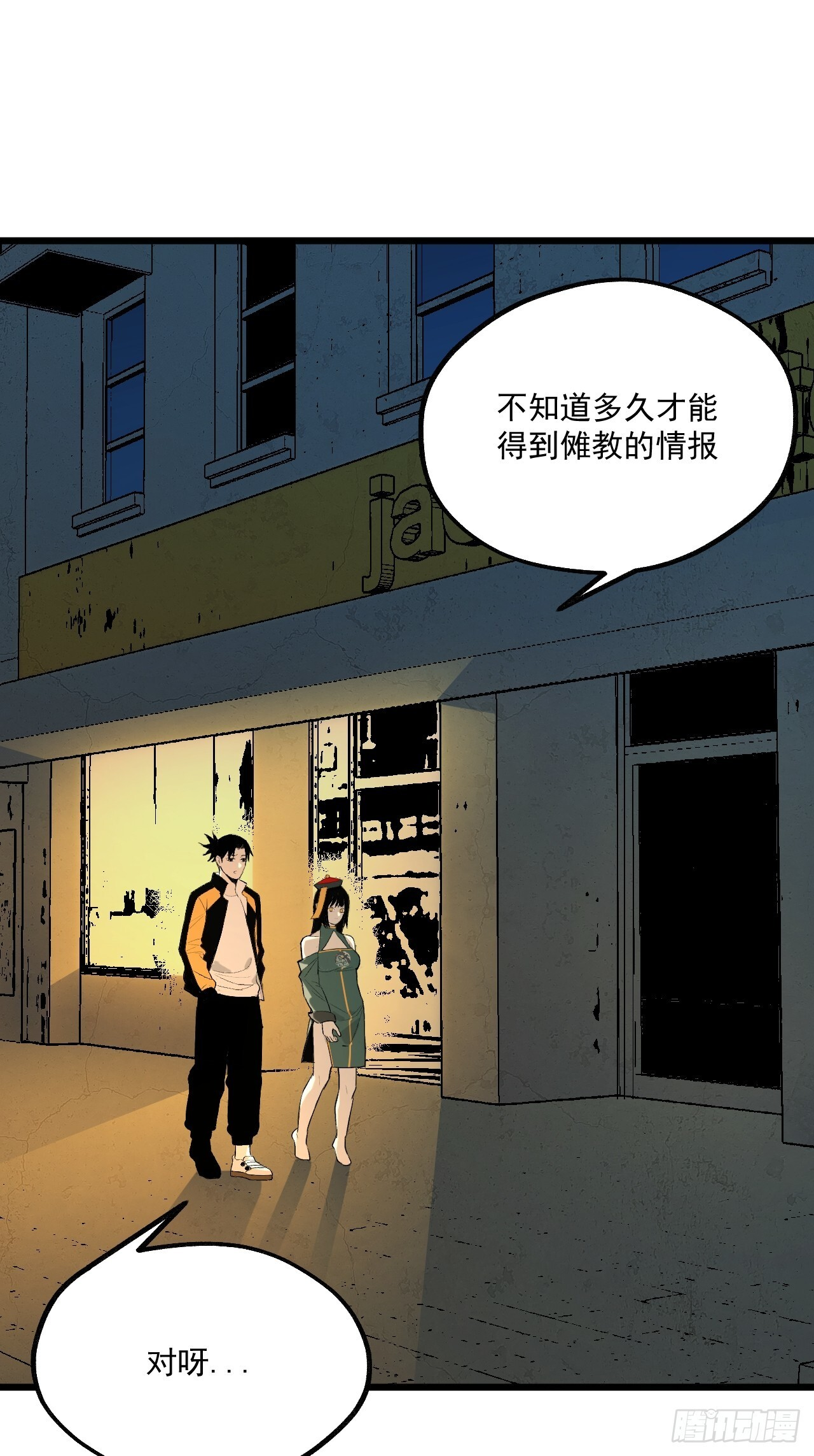 28.碎片&amp;通知 第31页