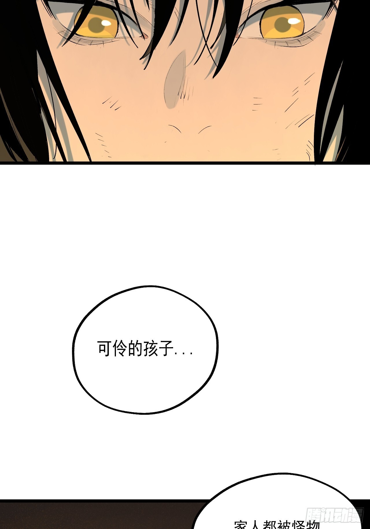 28.碎片&amp;通知 第42页