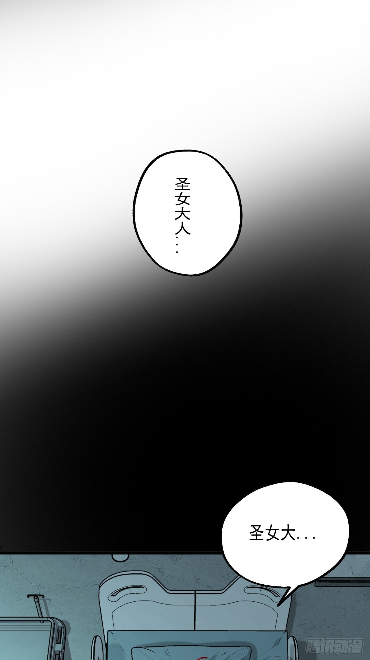 28.碎片&amp;通知 第46页