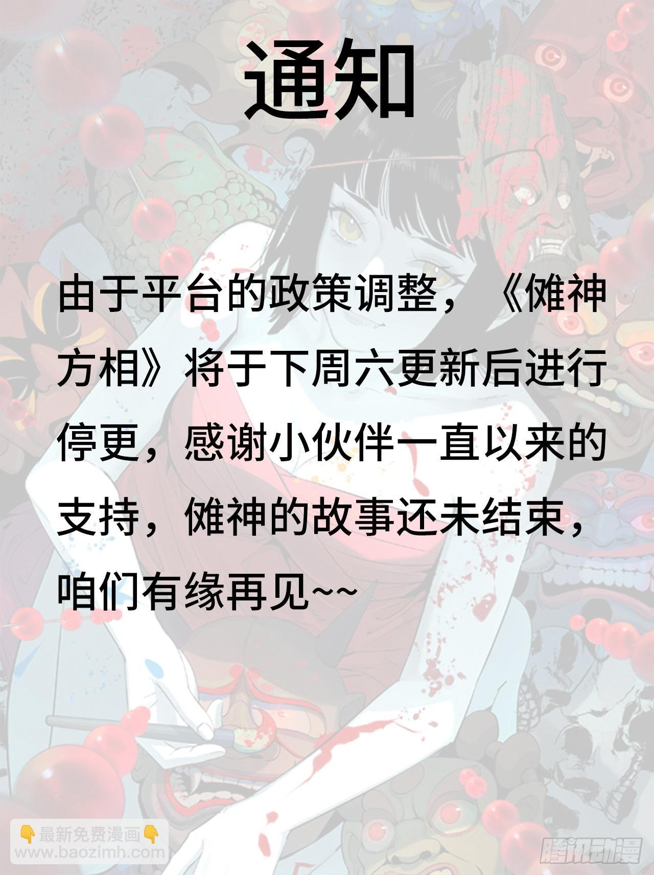 28.碎片&amp;通知 第49页