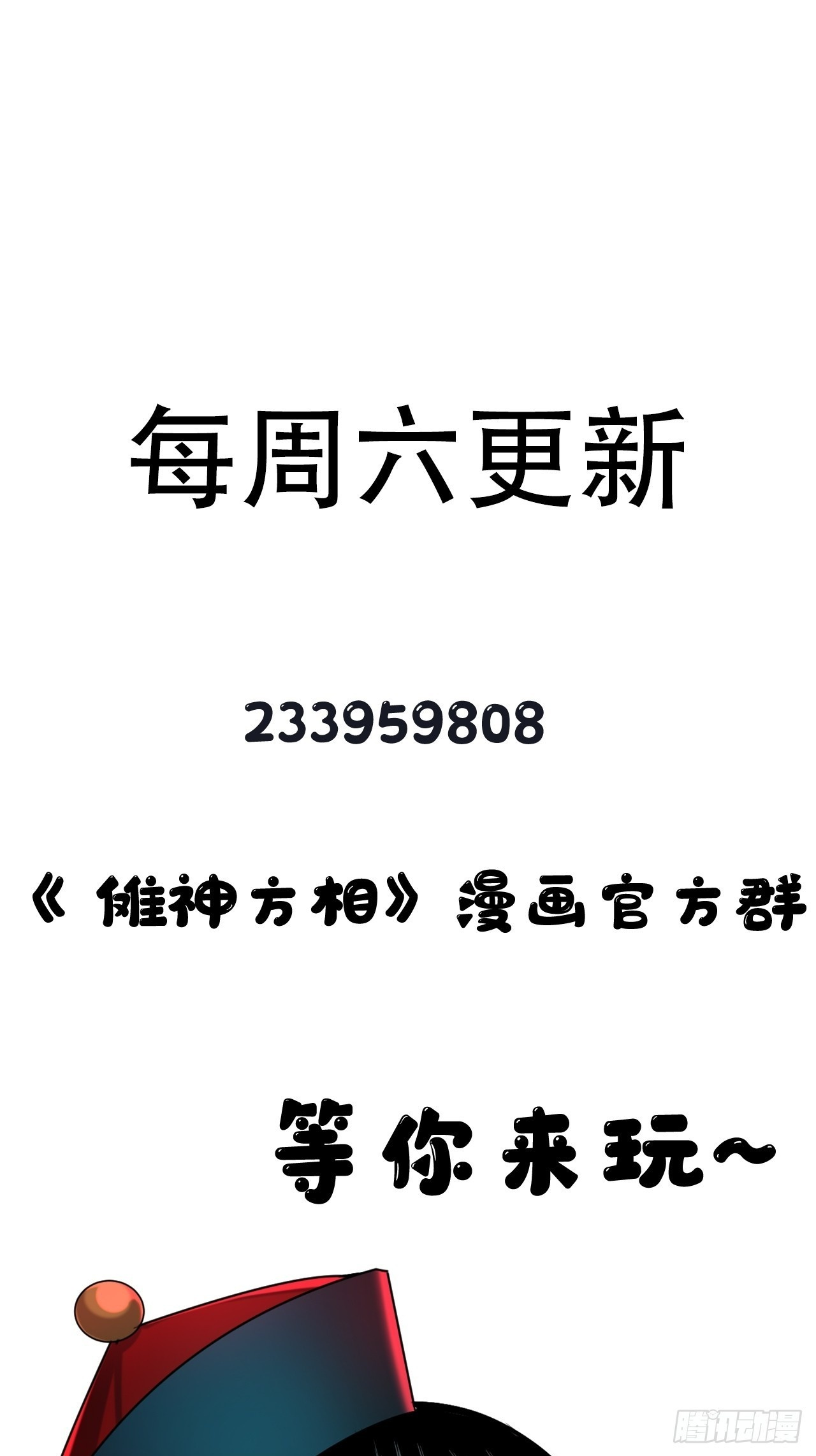 28.碎片&amp;通知 第50页