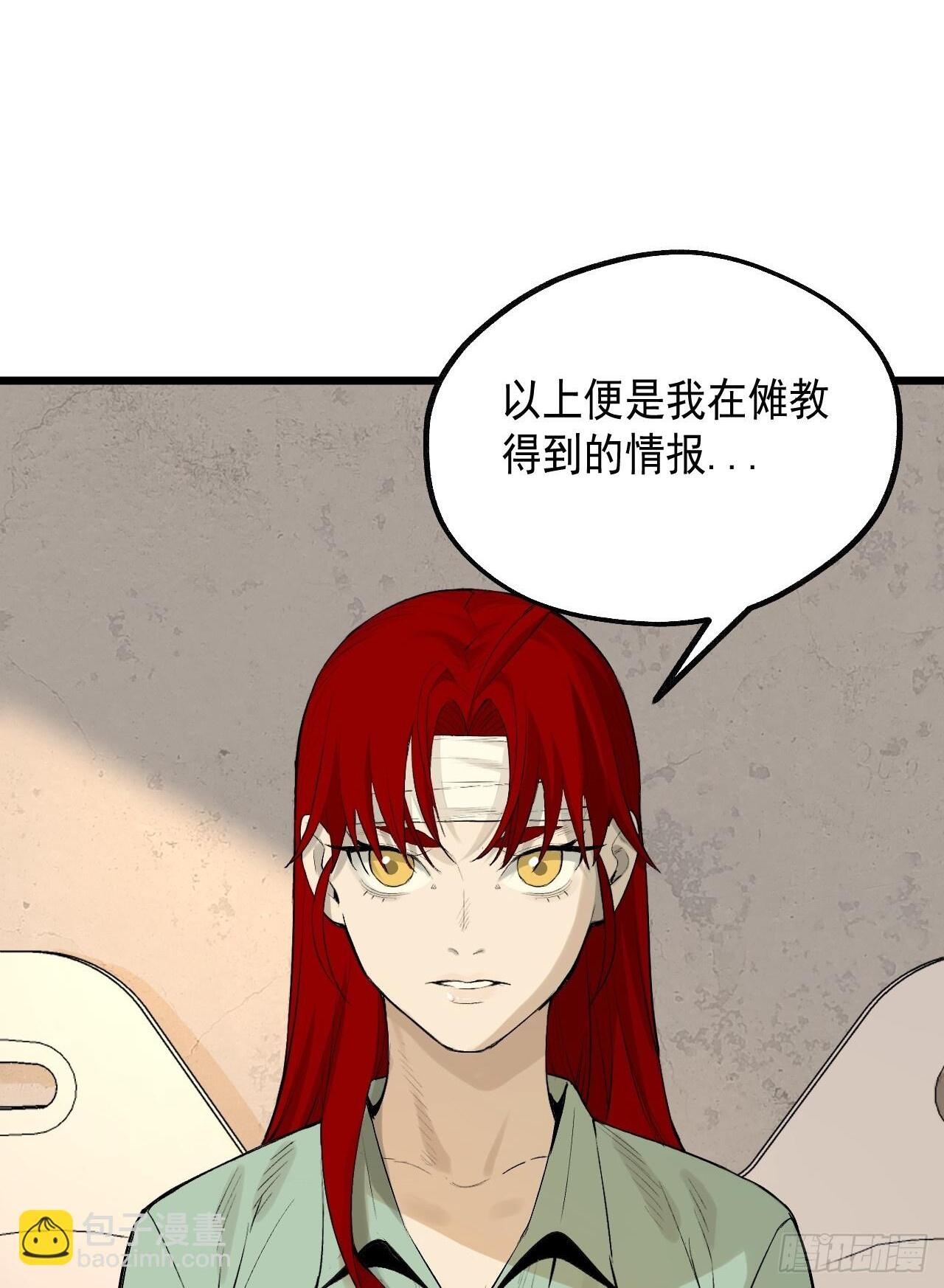 29.直捣黄龙（第一部完） 第2页