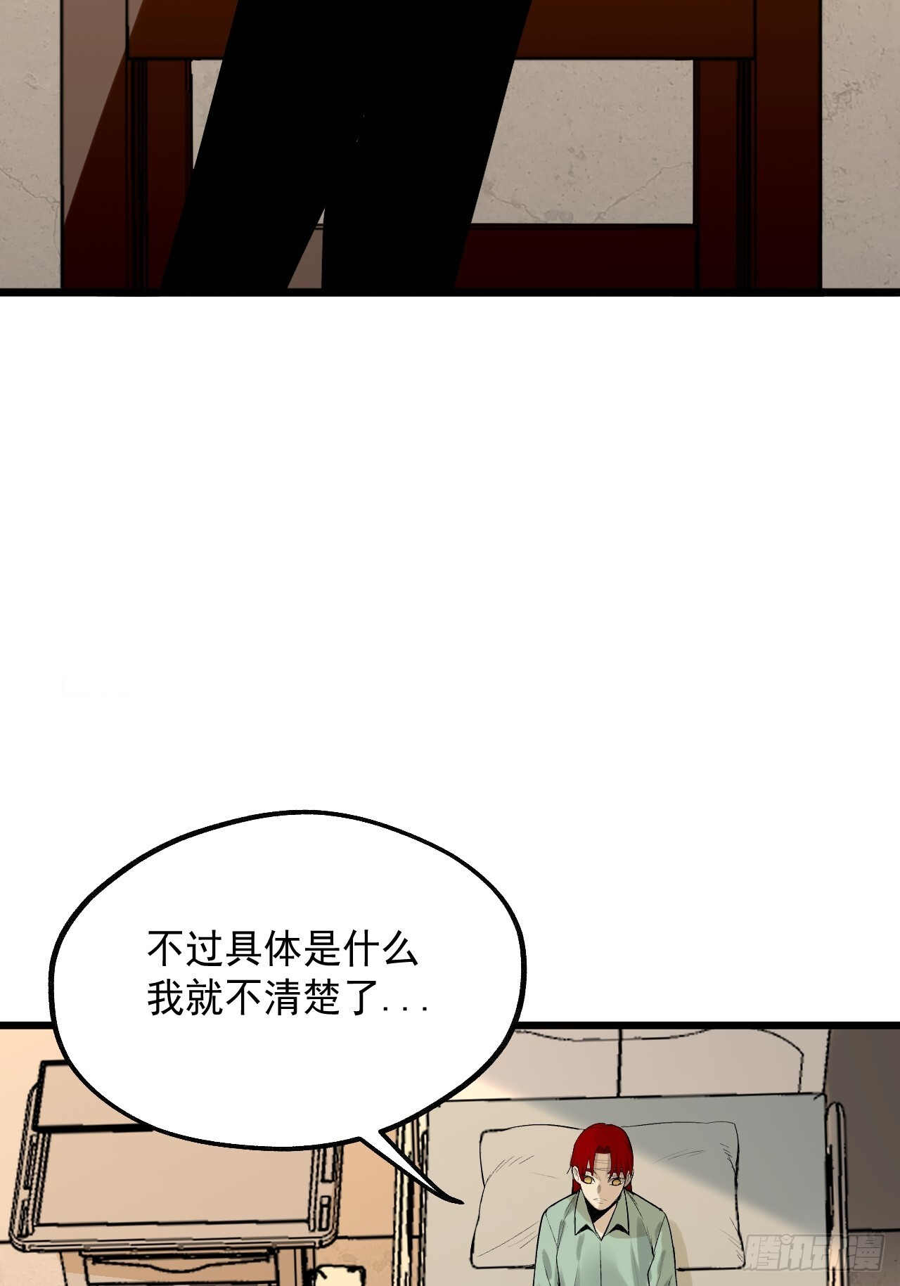 29.直捣黄龙（第一部完） 第5页