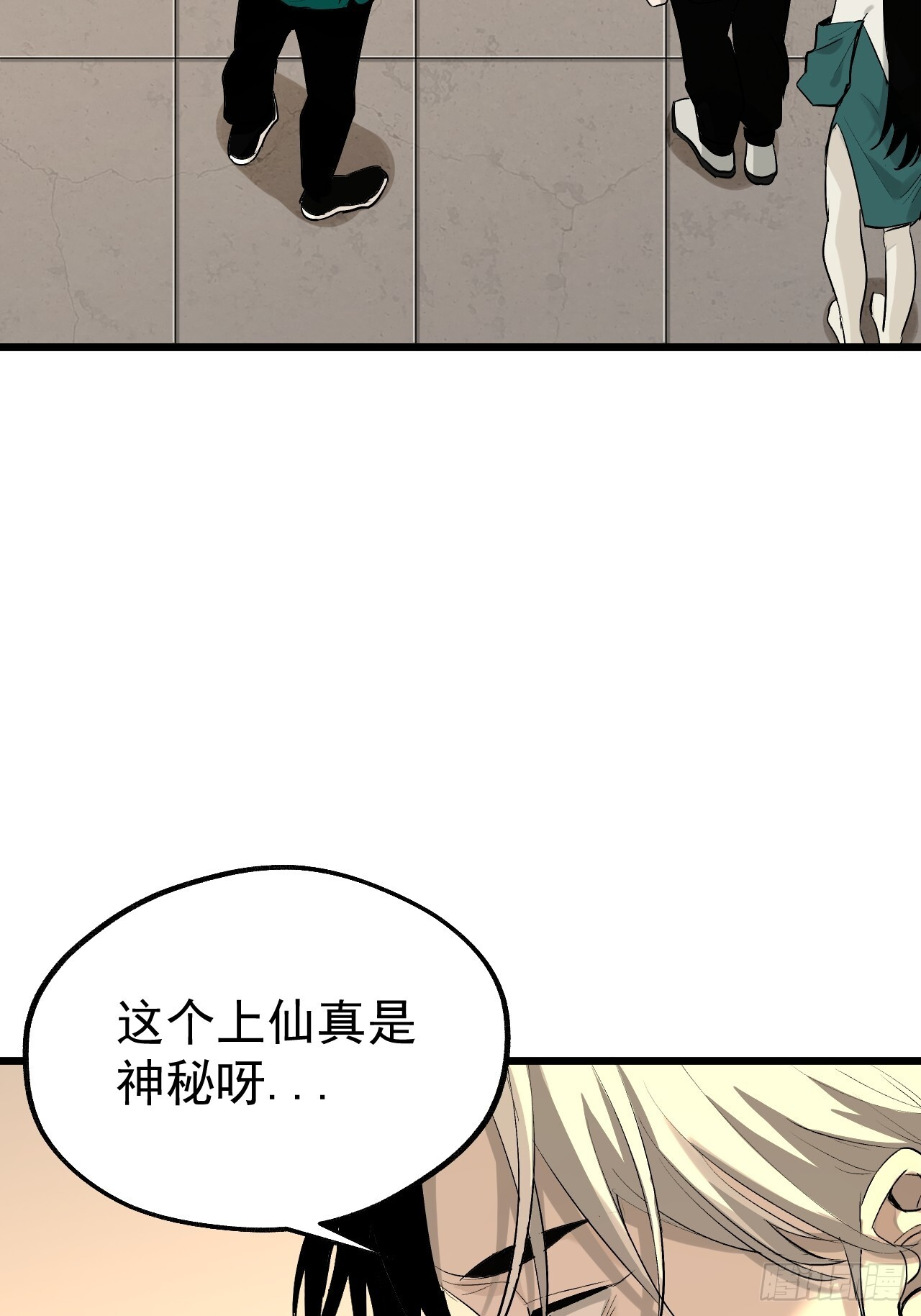 29.直捣黄龙（第一部完） 第7页
