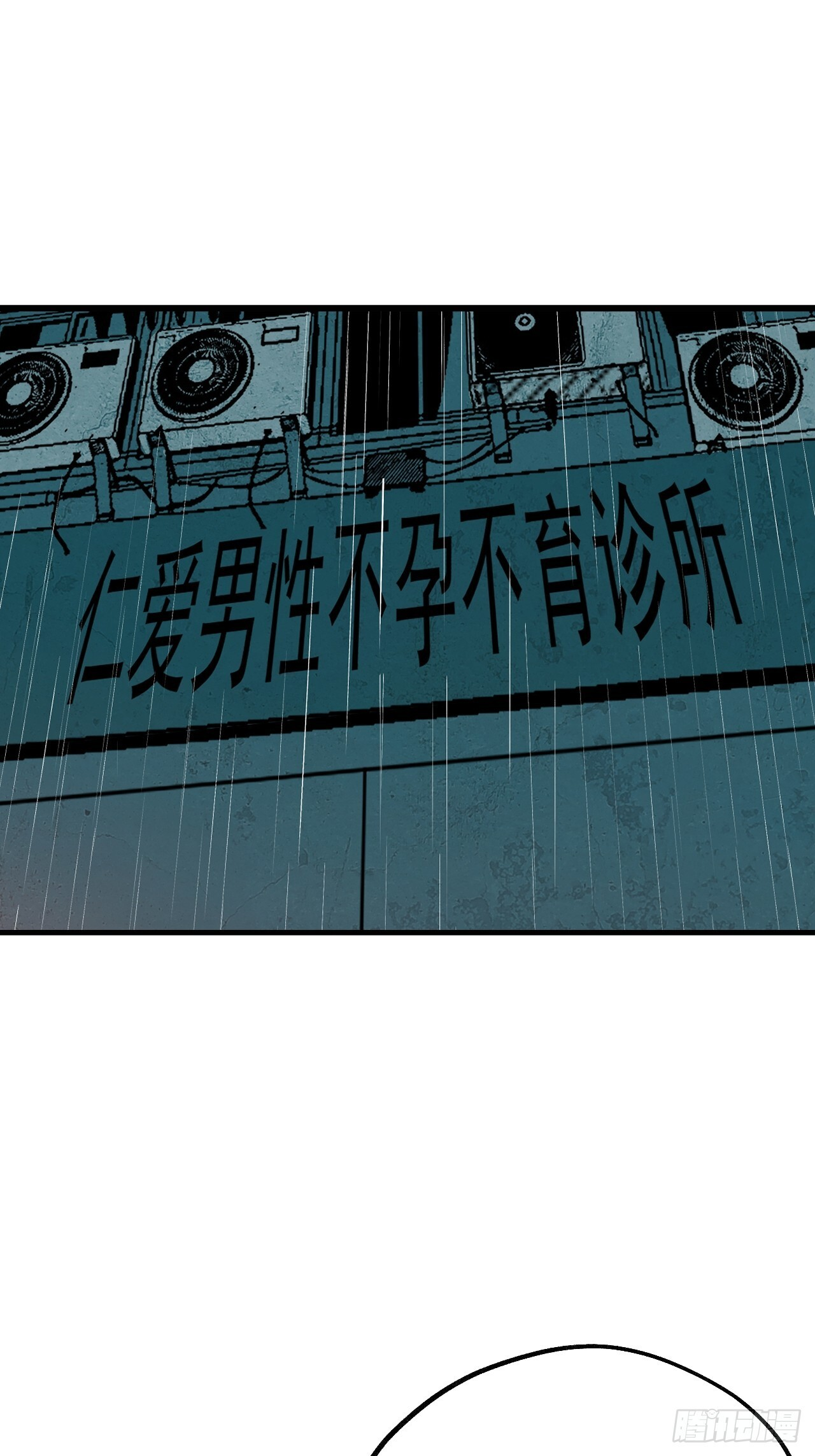 29.直捣黄龙（第一部完） 第10页