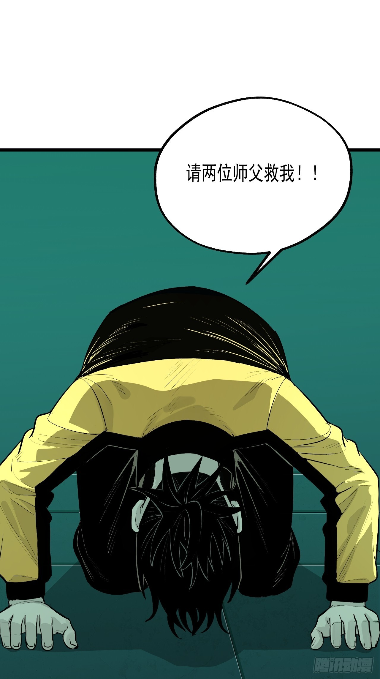 29.直捣黄龙（第一部完） 第13页