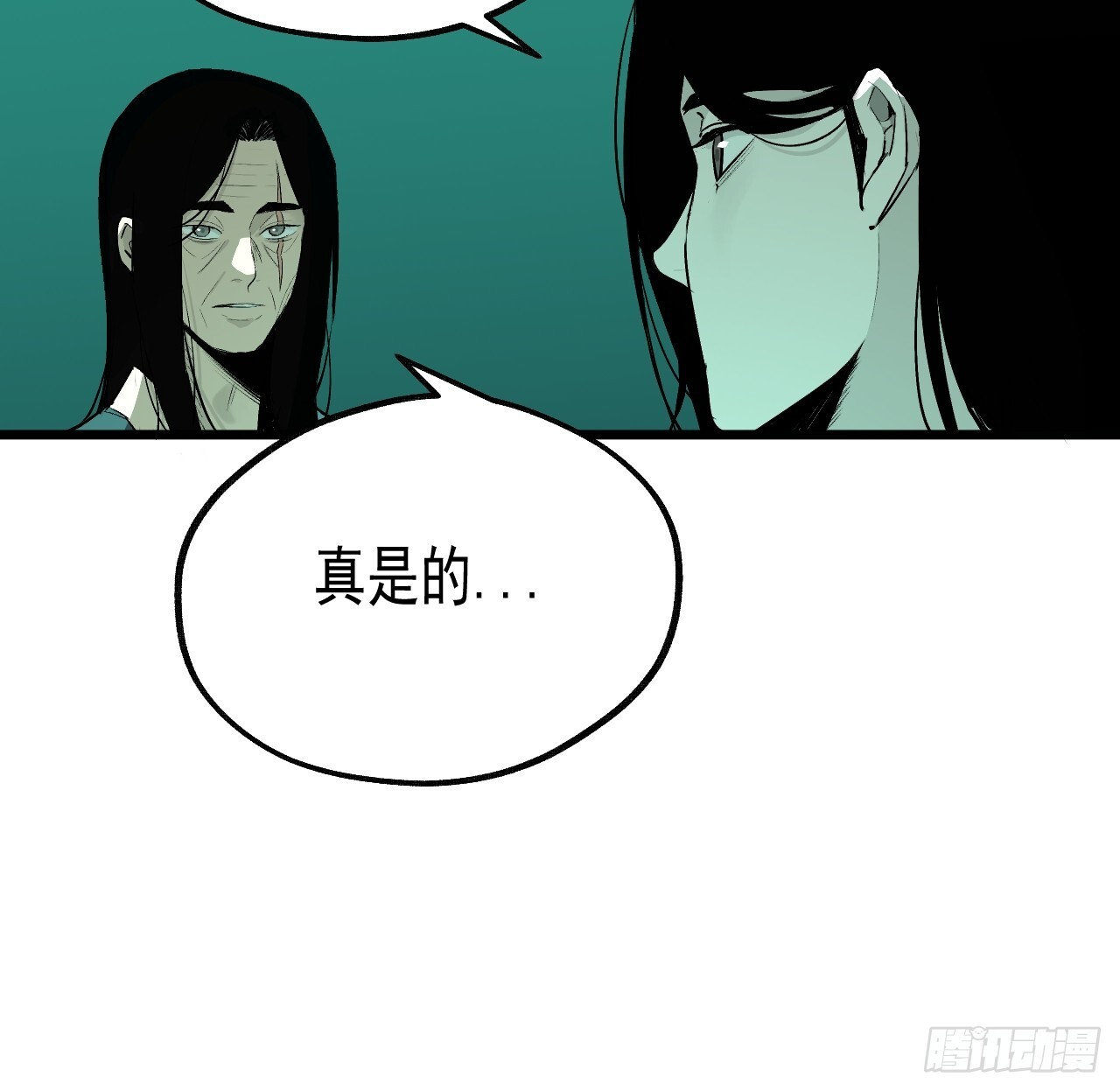 29.直捣黄龙（第一部完） 第17页