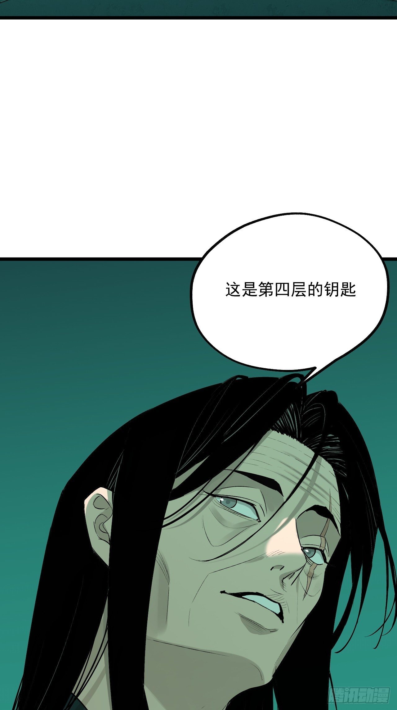 29.直捣黄龙（第一部完） 第20页
