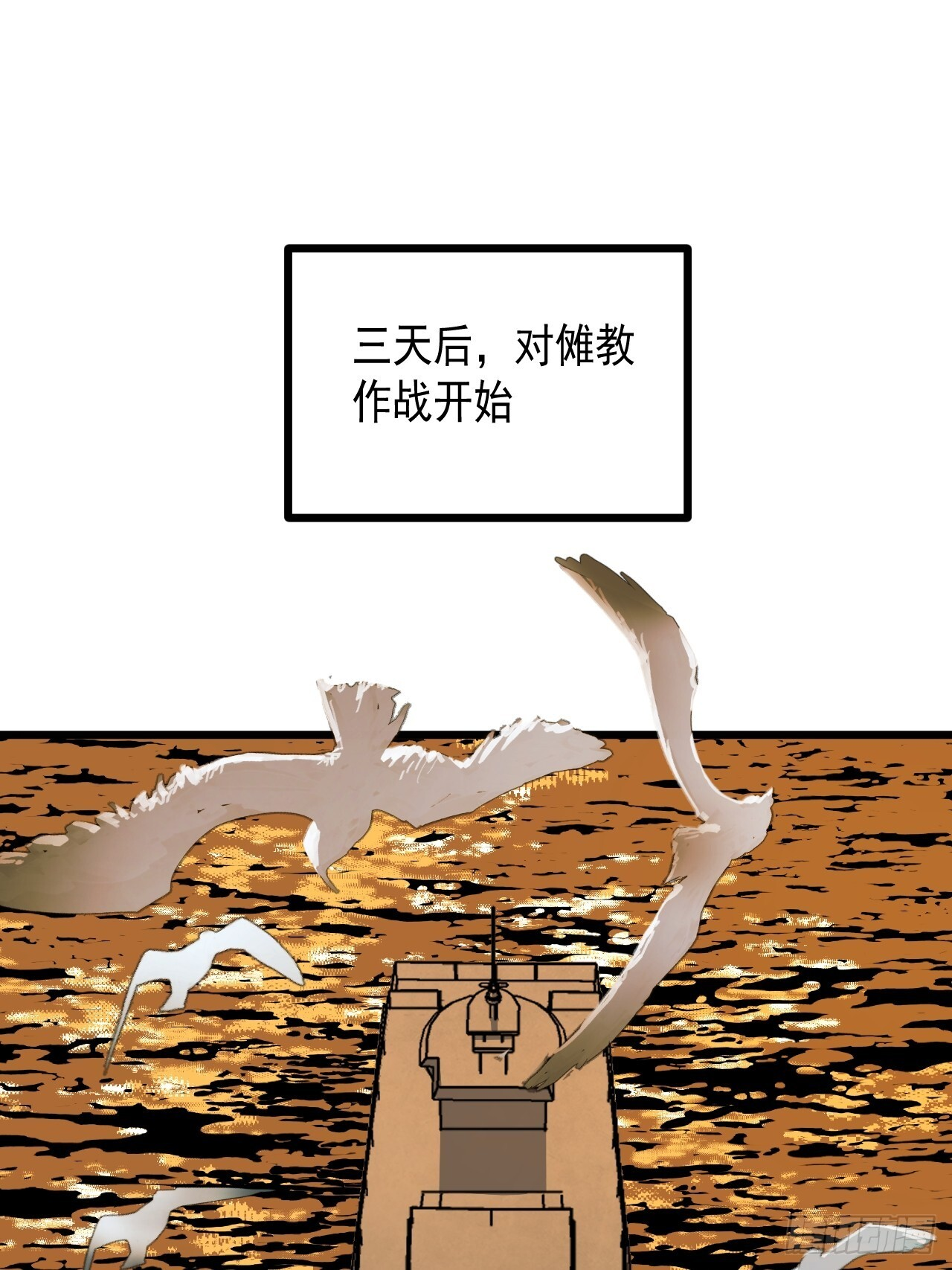 29.直捣黄龙（第一部完） 第22页