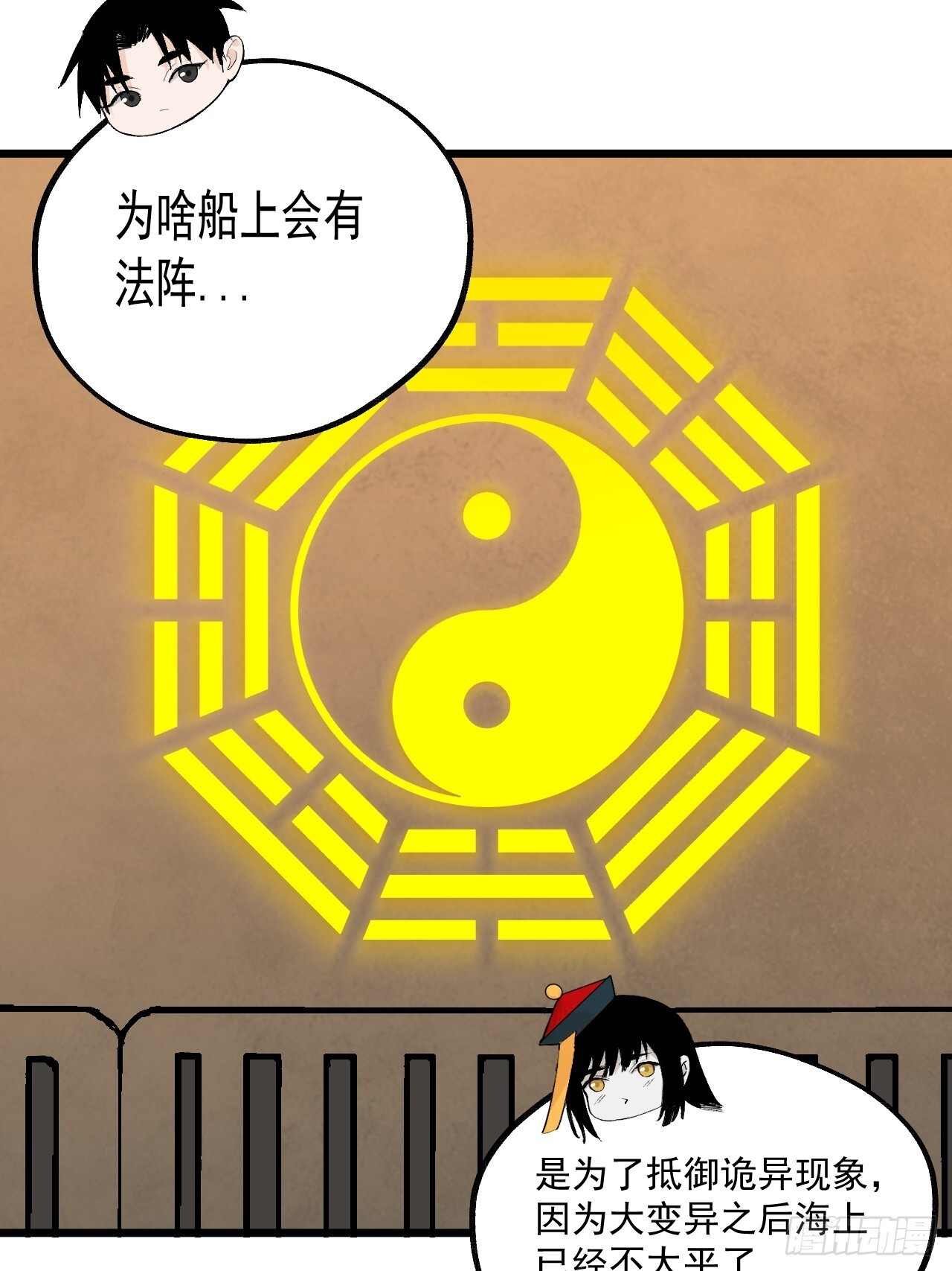 29.直捣黄龙（第一部完） 第26页