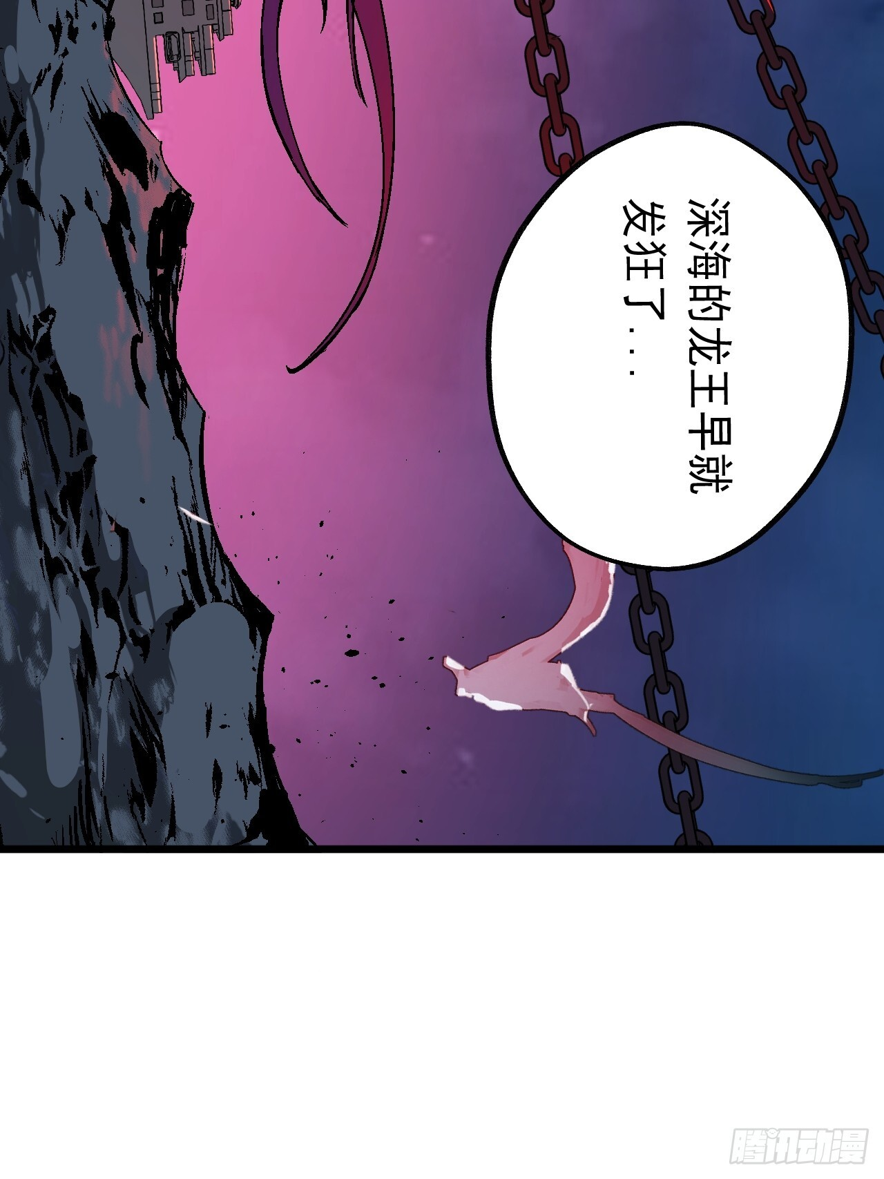 29.直捣黄龙（第一部完） 第35页