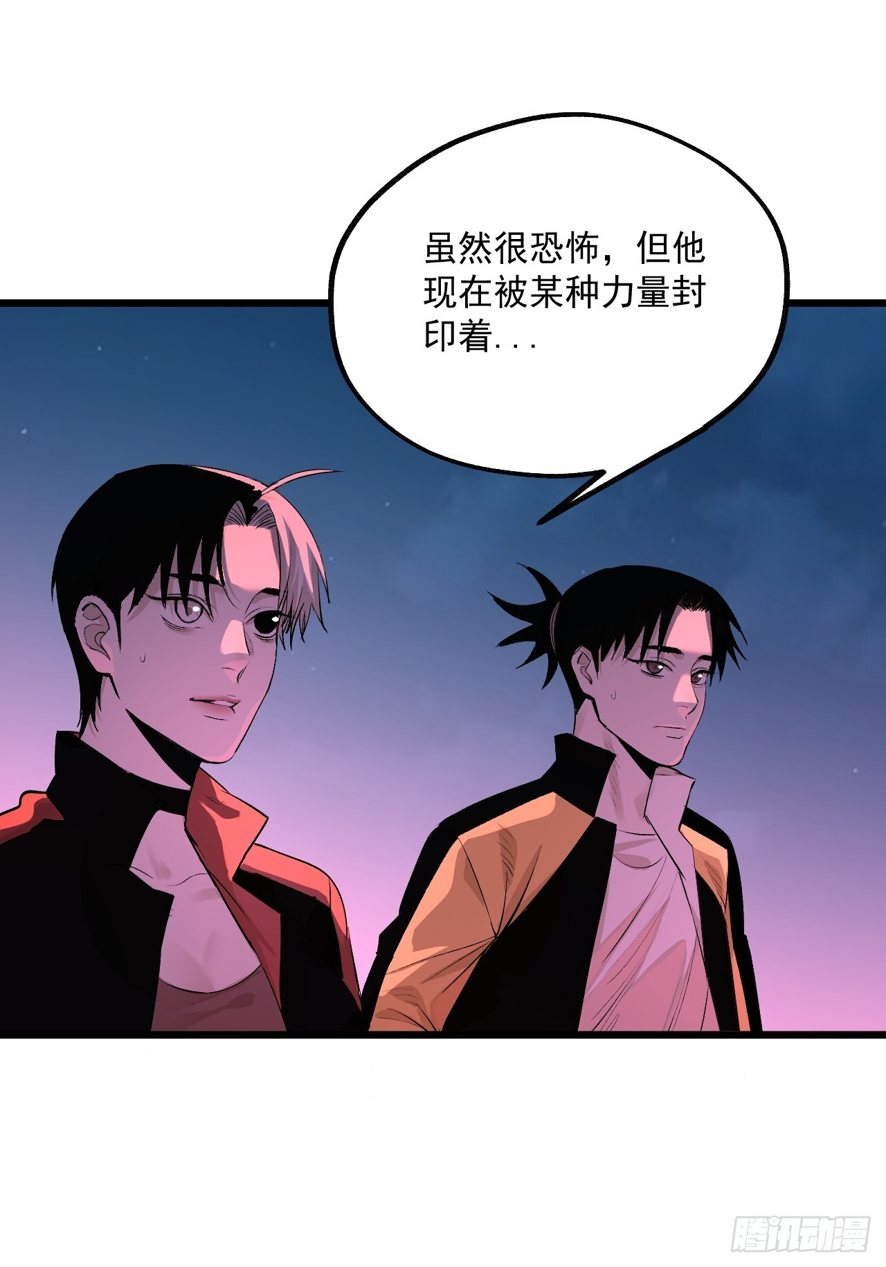 29.直捣黄龙（第一部完） 第37页