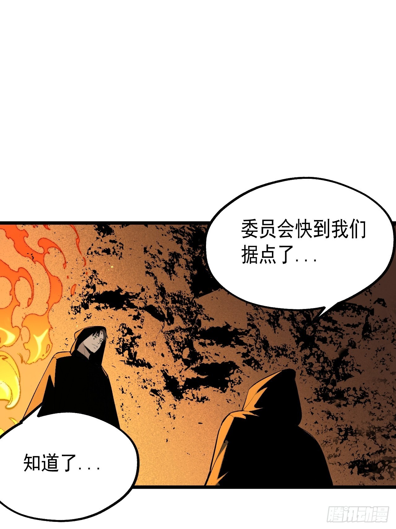 29.直捣黄龙（第一部完） 第42页