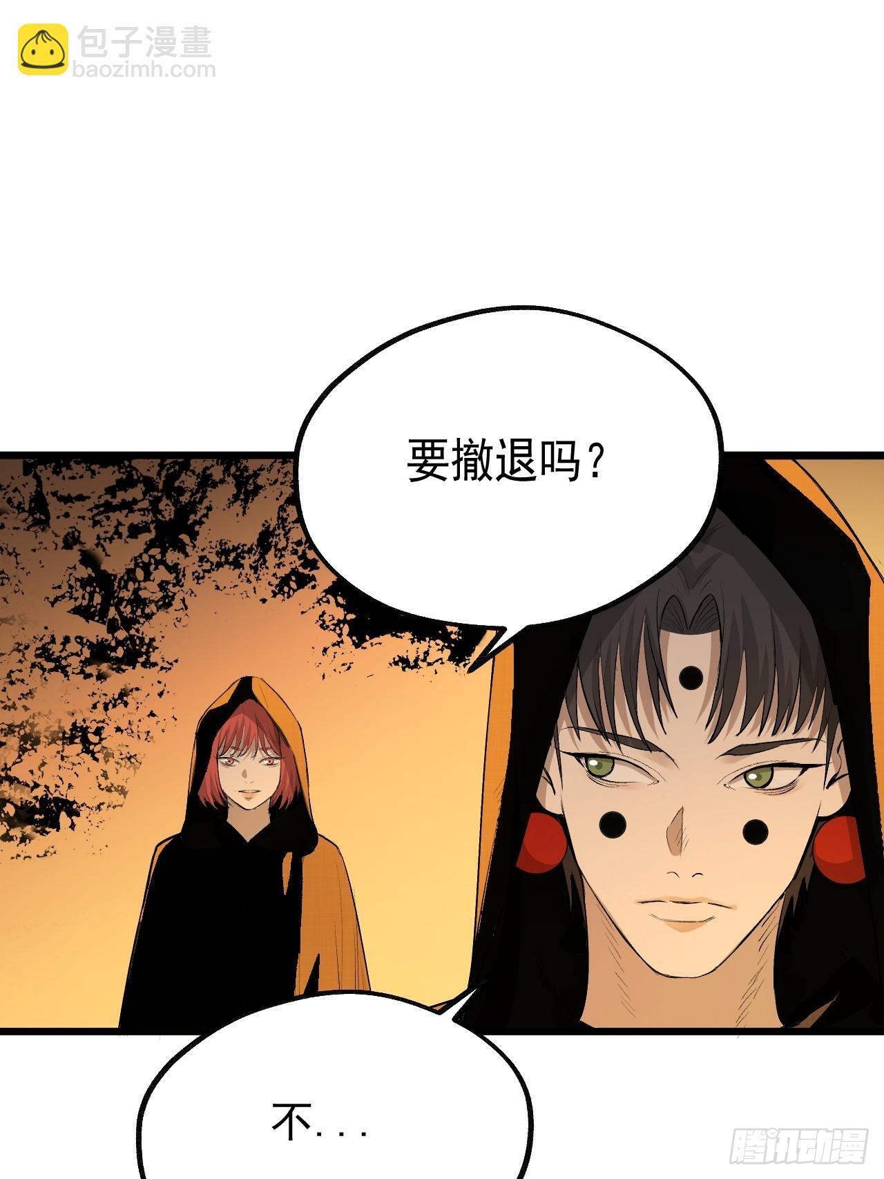 29.直捣黄龙（第一部完） 第43页