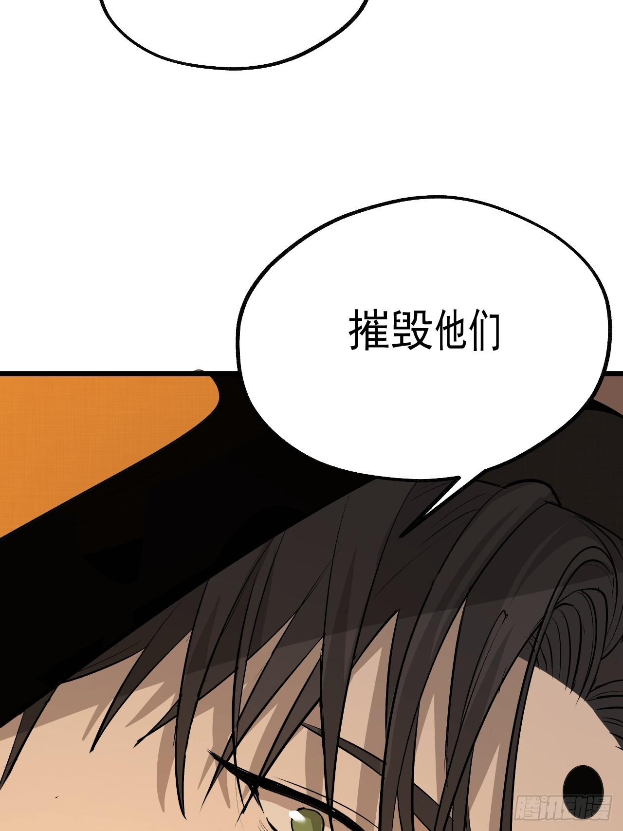 29.直捣黄龙（第一部完） 第44页