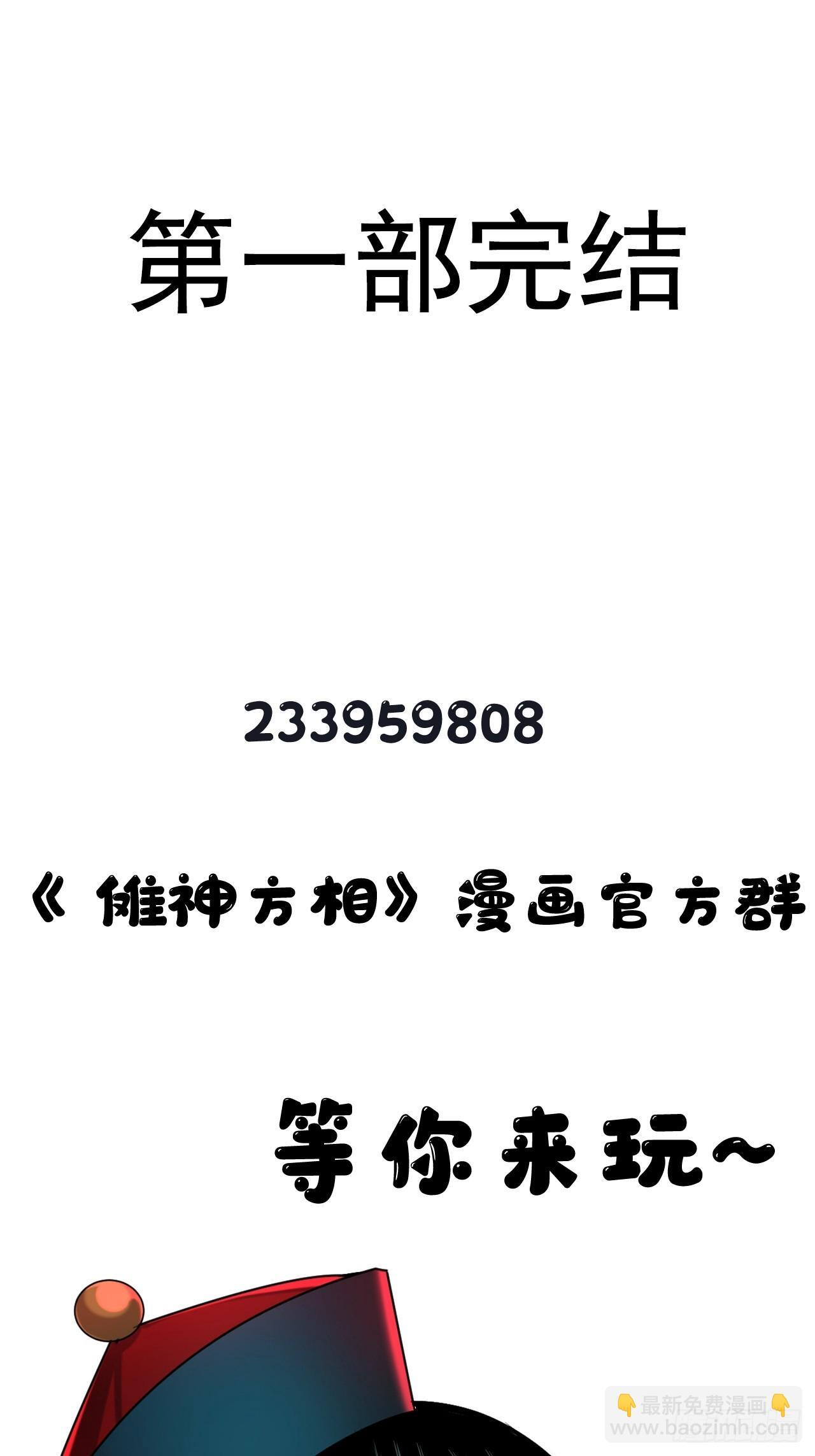 29.直捣黄龙（第一部完） 第46页