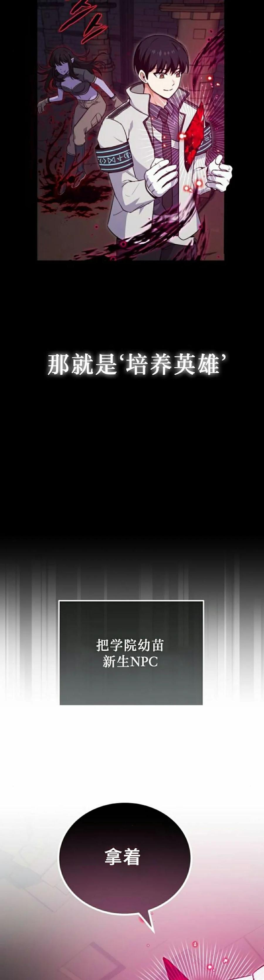 第1集 第12页