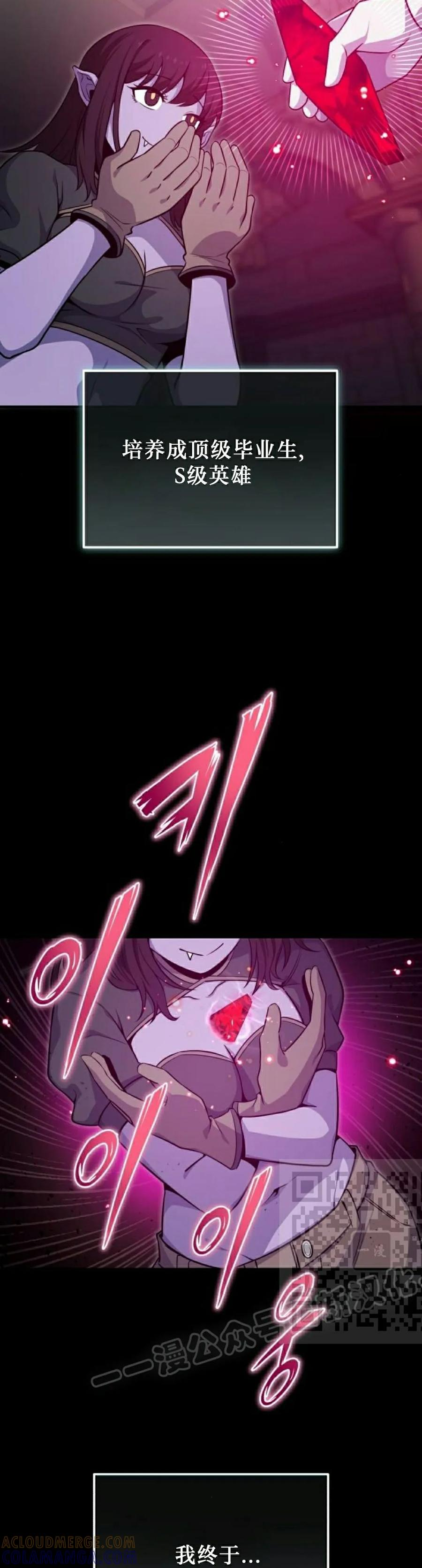 第1集 第13页