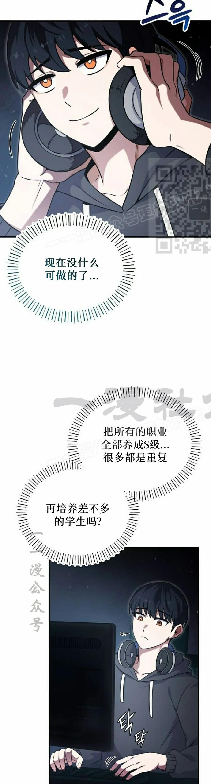 第1集 第16页