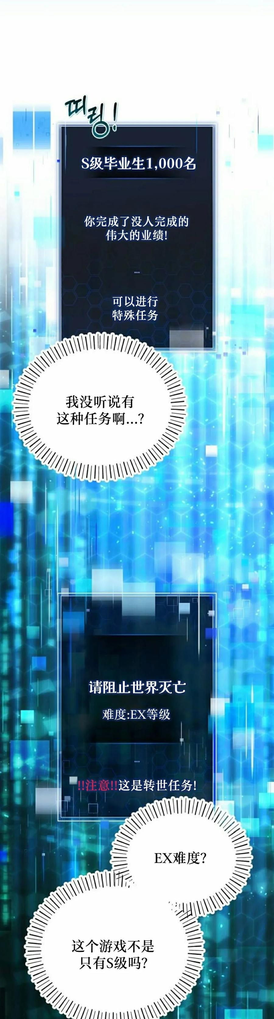 第1集 第18页