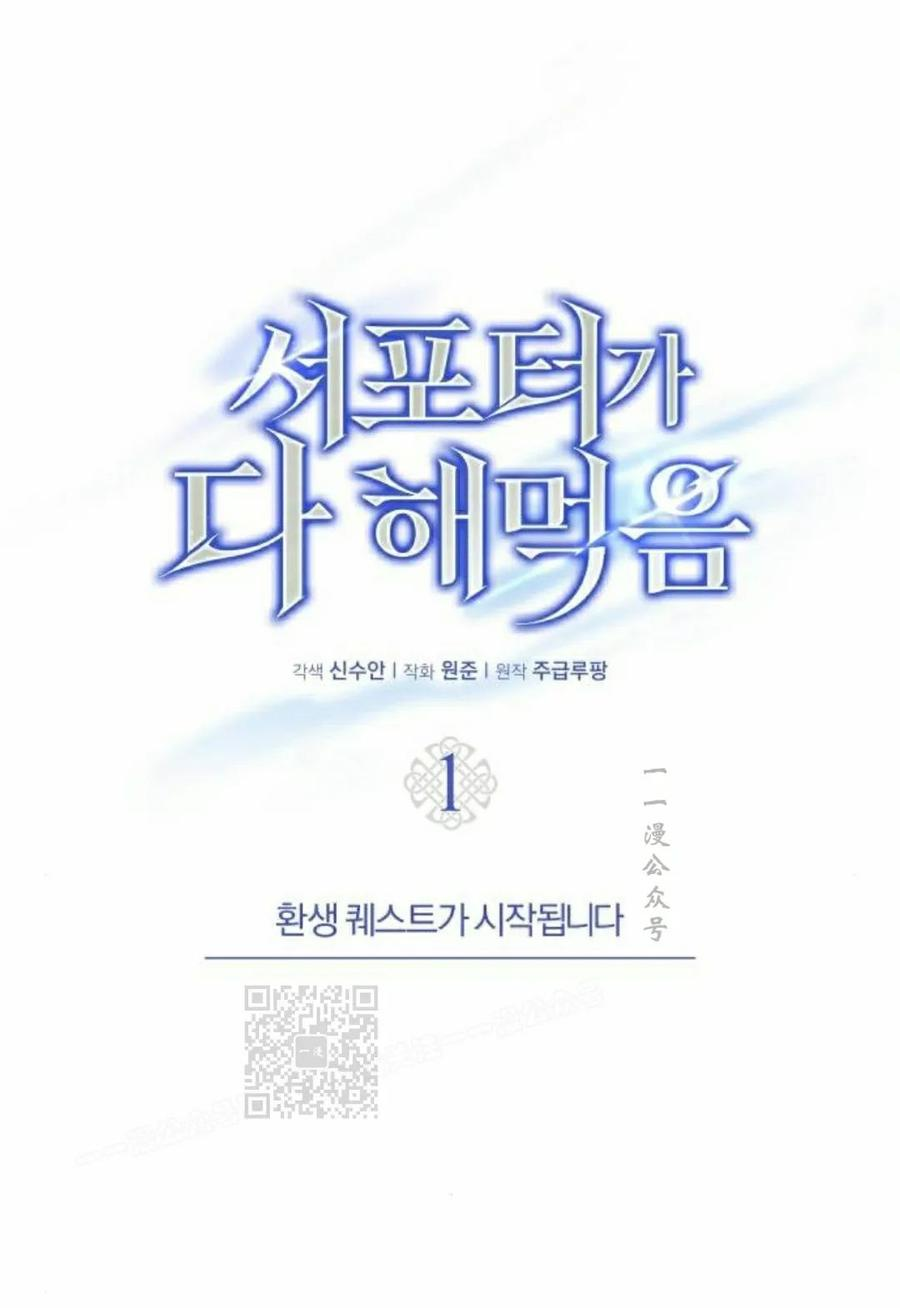 第1集 第23页