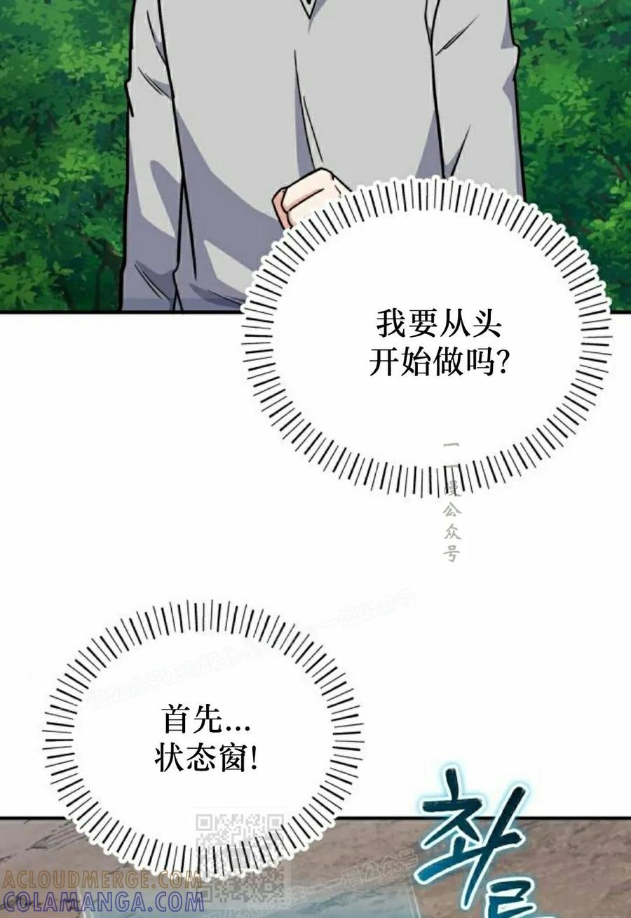 第1集 第29页