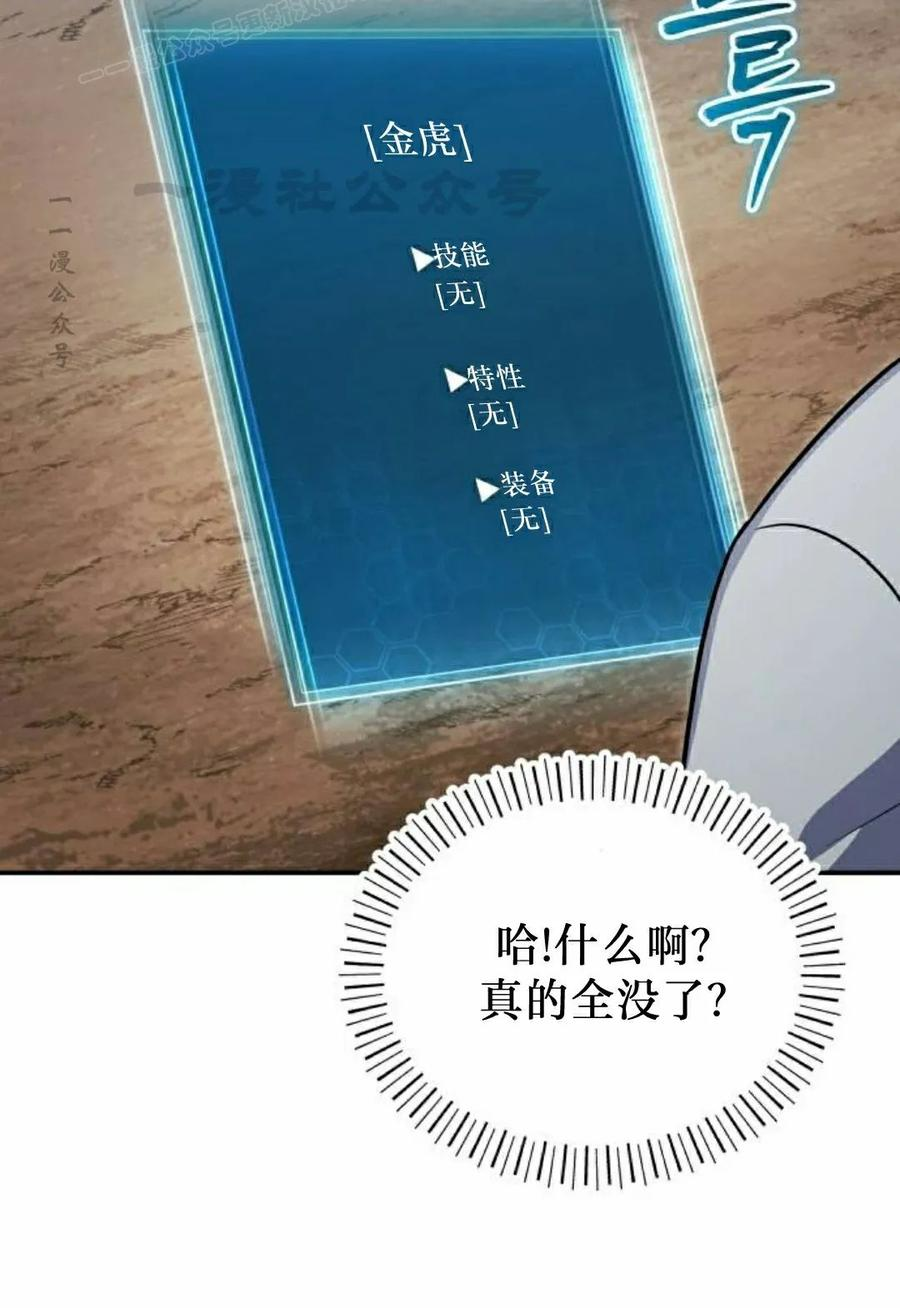 第1集 第30页