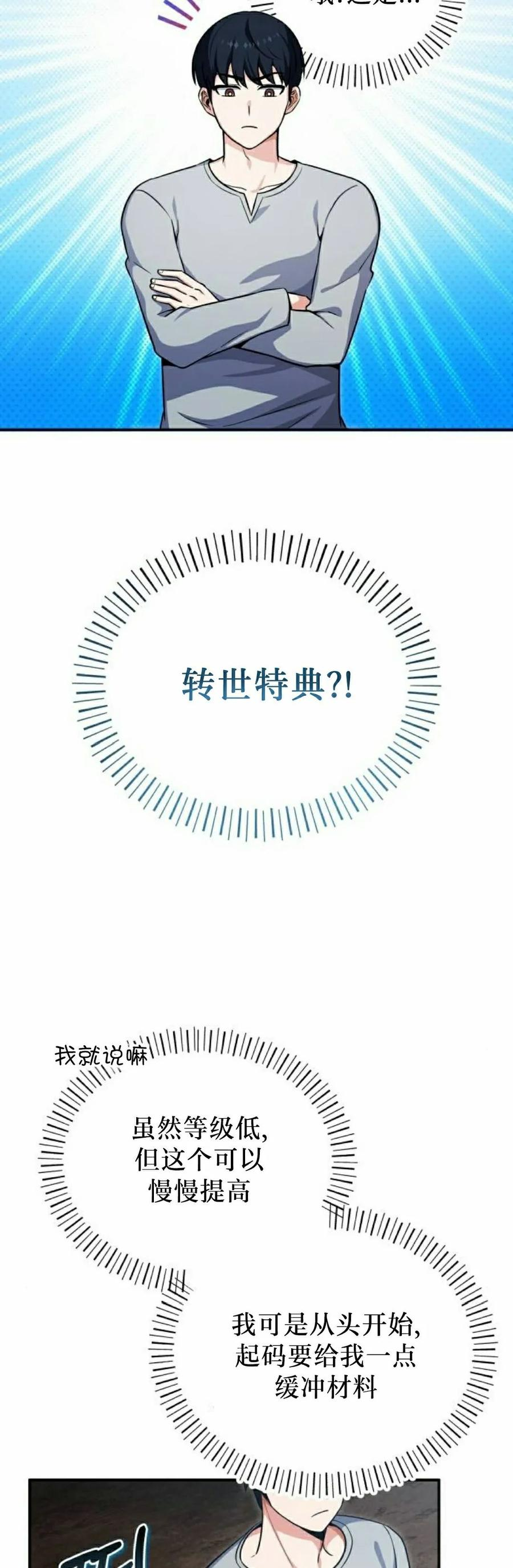 第1集 第32页