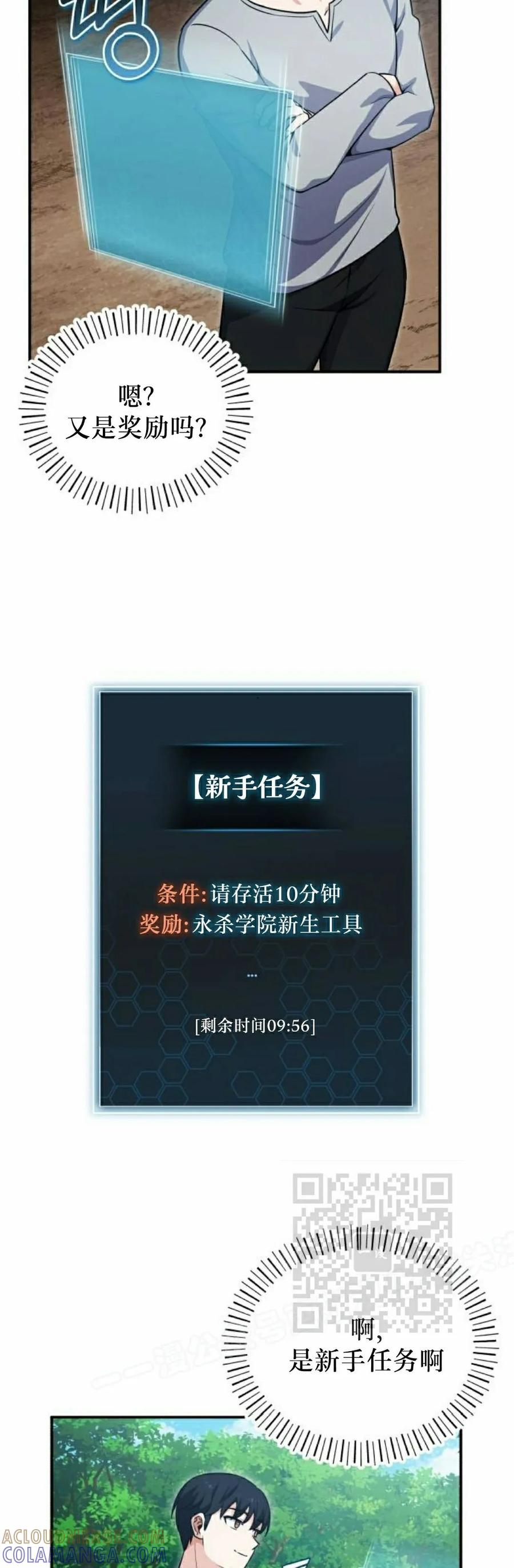 第1集 第33页