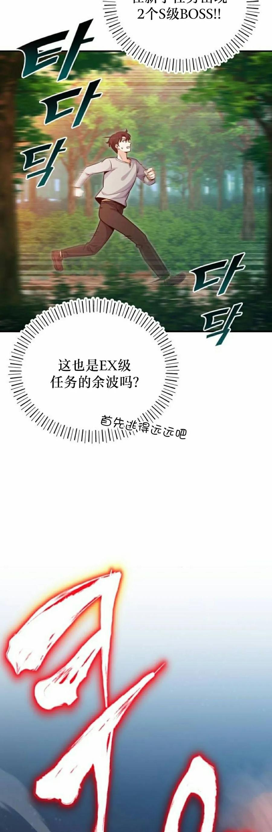 第1集 第38页