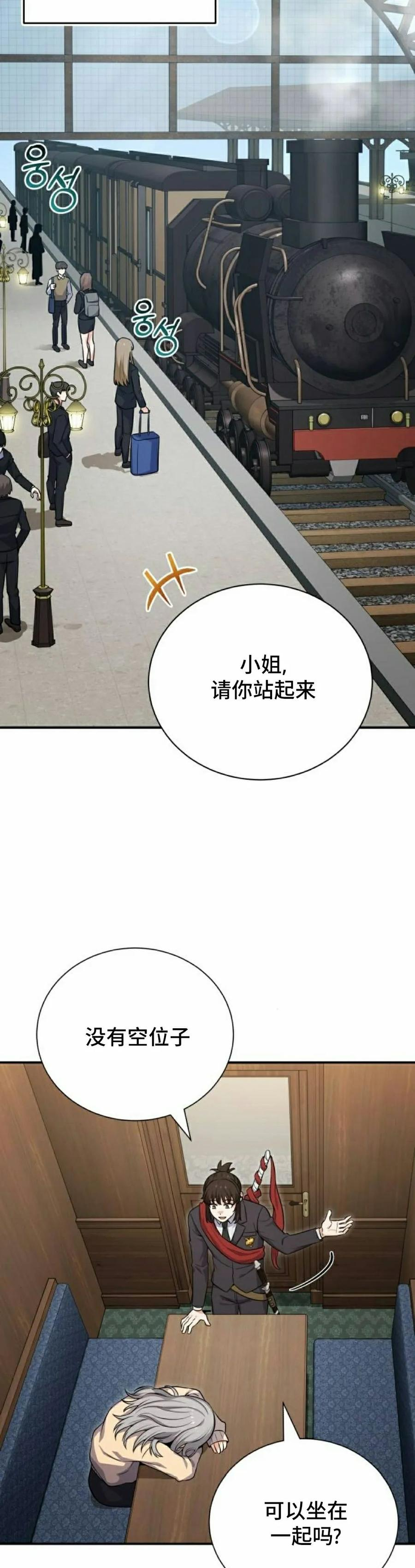 第1集 第55页