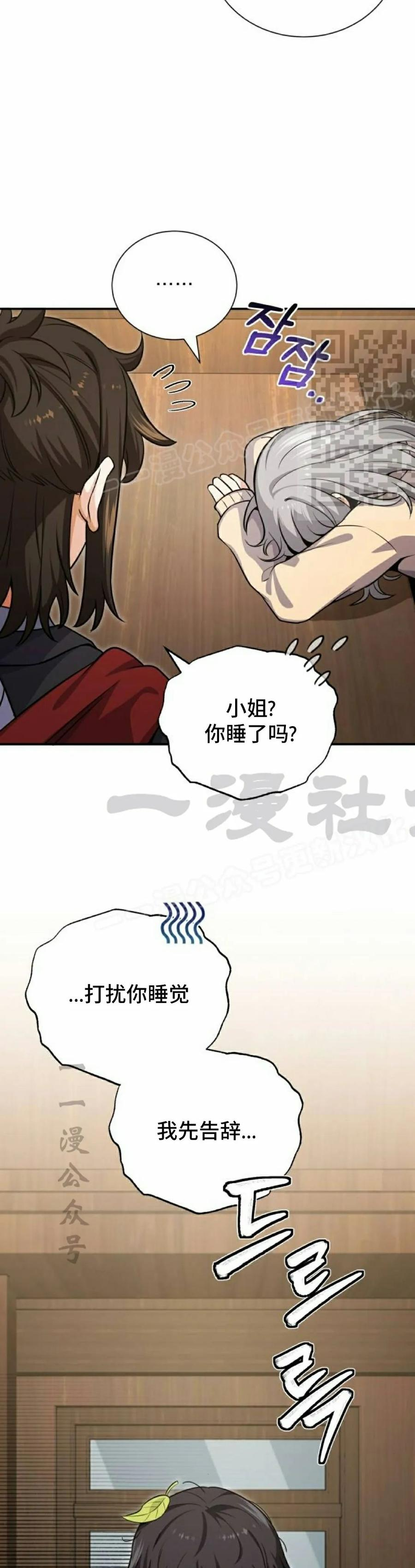 第1集 第56页