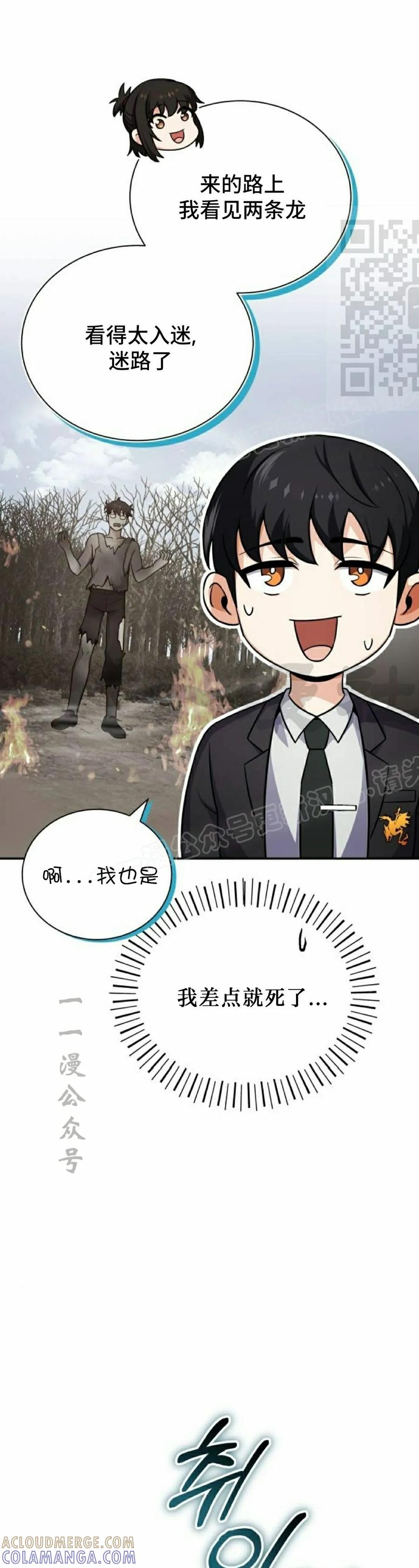 第1集 第61页