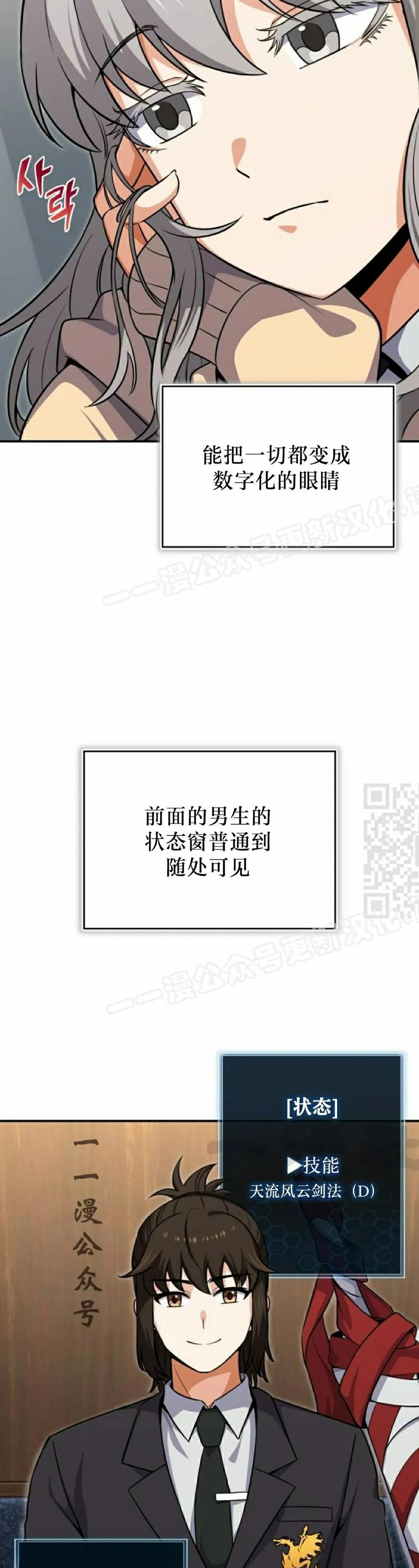 第1集 第67页